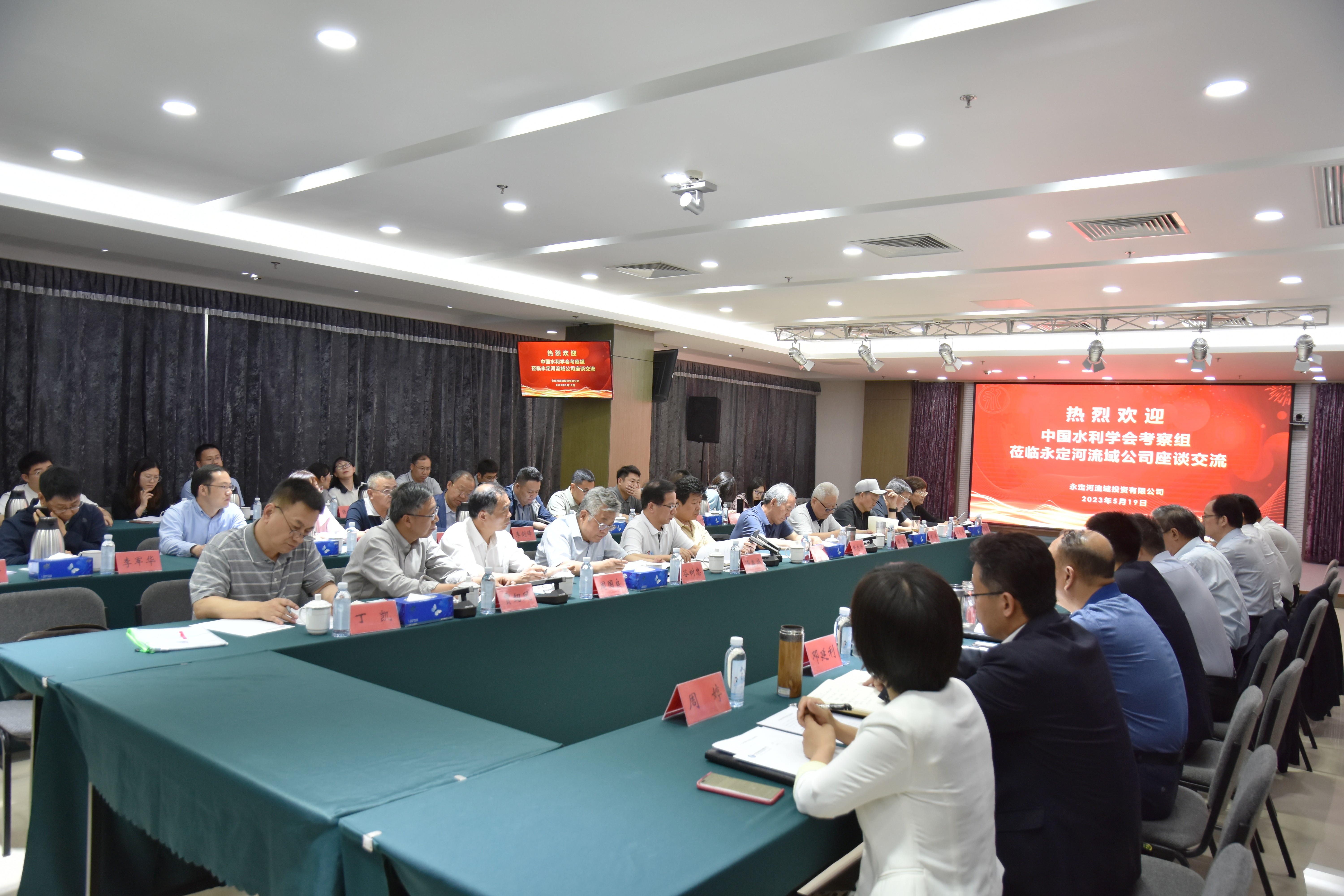中國水利學(xué)會考察組調(diào)研永定河流域系統(tǒng)治理情況 中國水利學(xué)會考察組調(diào)研永定河流域系統(tǒng)治理情況