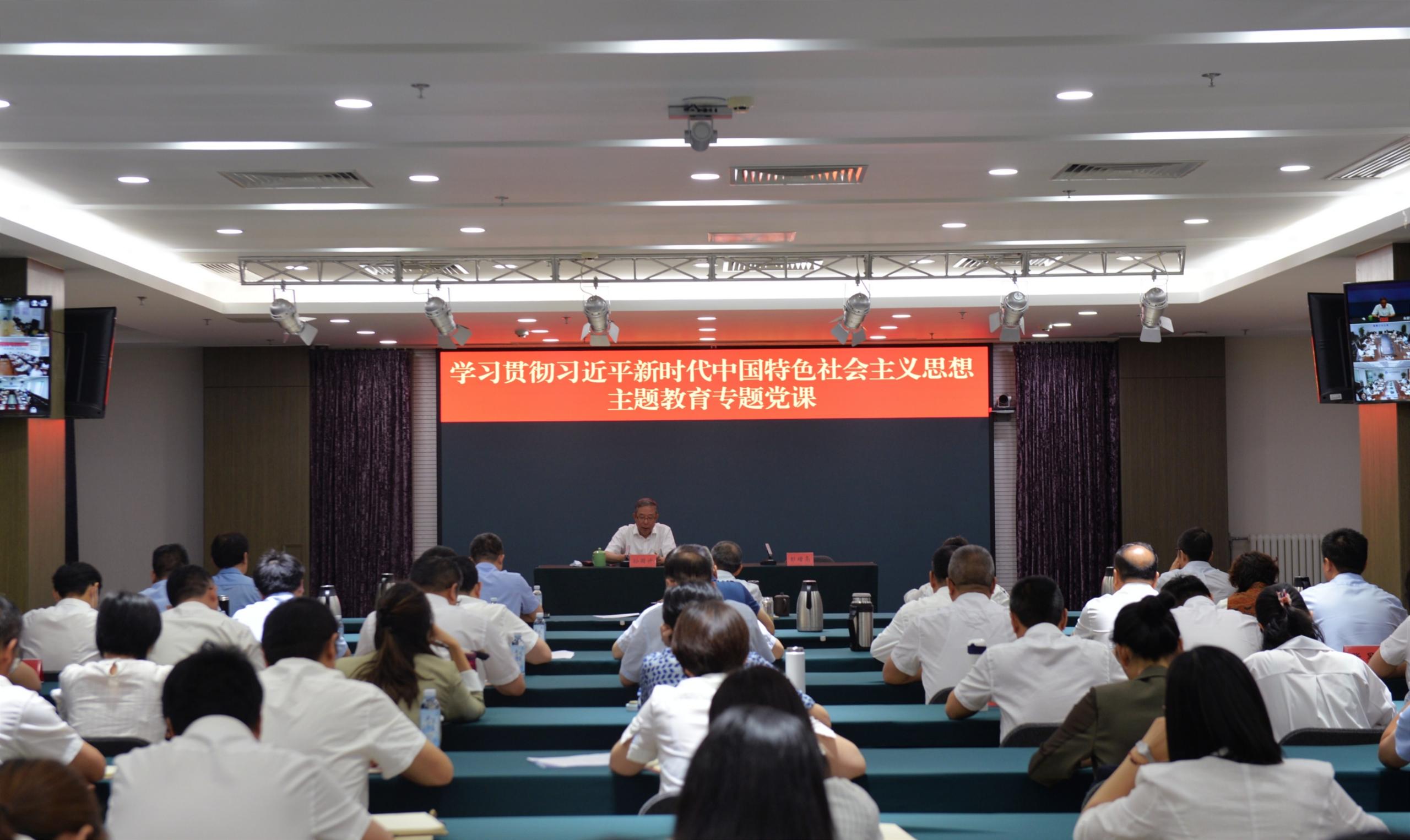 公司黨委書記孫國升講授主題教育專題黨課 公司黨委書記孫國升講授主題教育專題黨課