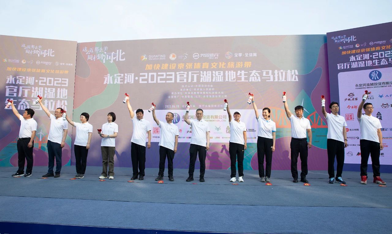 永定河·2023官廳湖濕地生態(tài)馬拉松成功舉辦 永定河·2023官廳湖濕地生態(tài)馬拉松成功舉辦