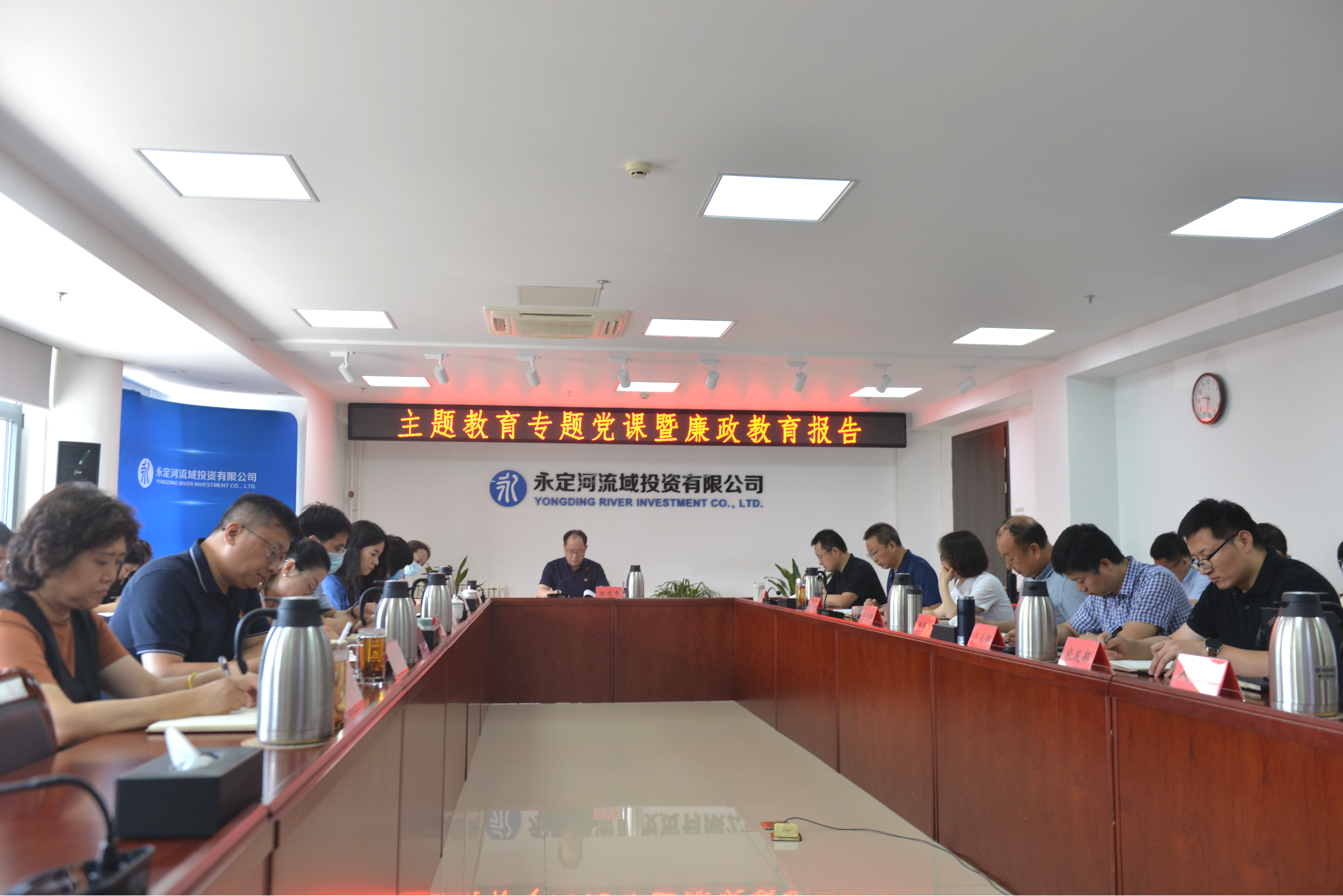 公司領(lǐng)導(dǎo)講授主題教育專題黨課暨廉政教育報(bào)告 公司領(lǐng)導(dǎo)講授主題教育專題黨課暨廉政教育報(bào)告