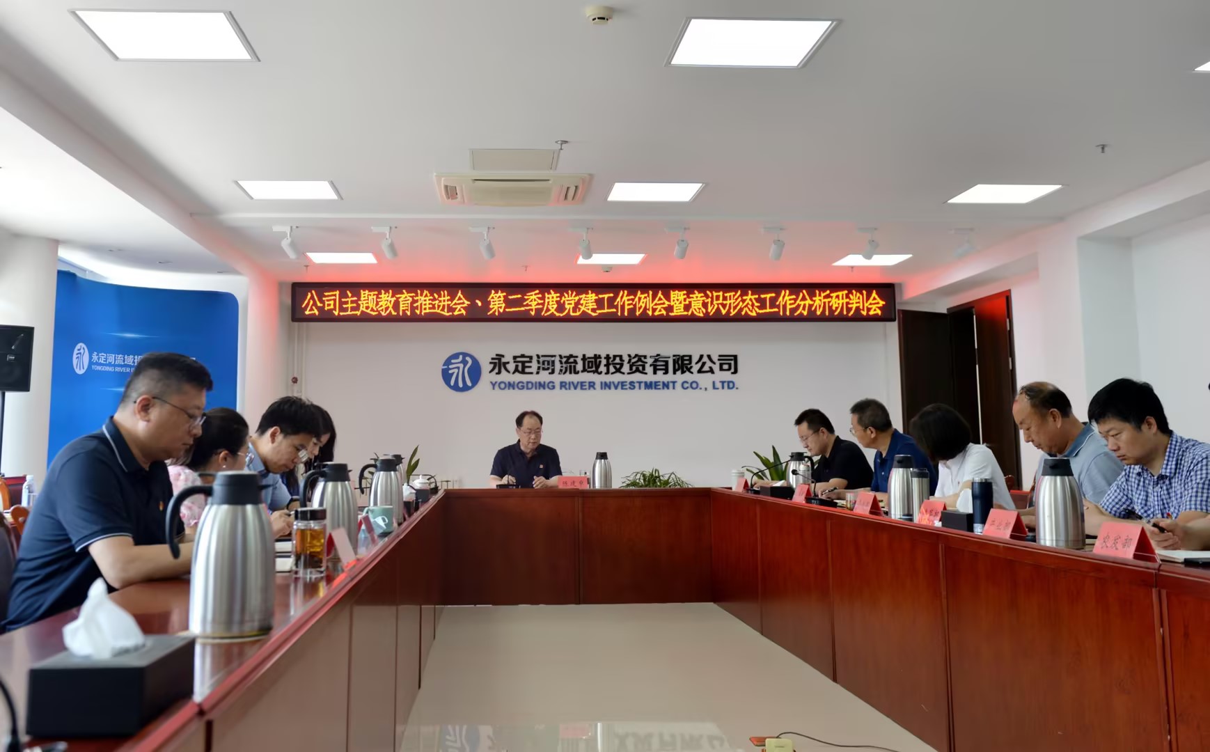 公司召開主題教育推進會、第二季度黨建工作例會暨意識形態(tài)工作分析研判會 公司召開主題教育推進會、第二季度黨建工作例會暨意識形態(tài)工作分析研判會