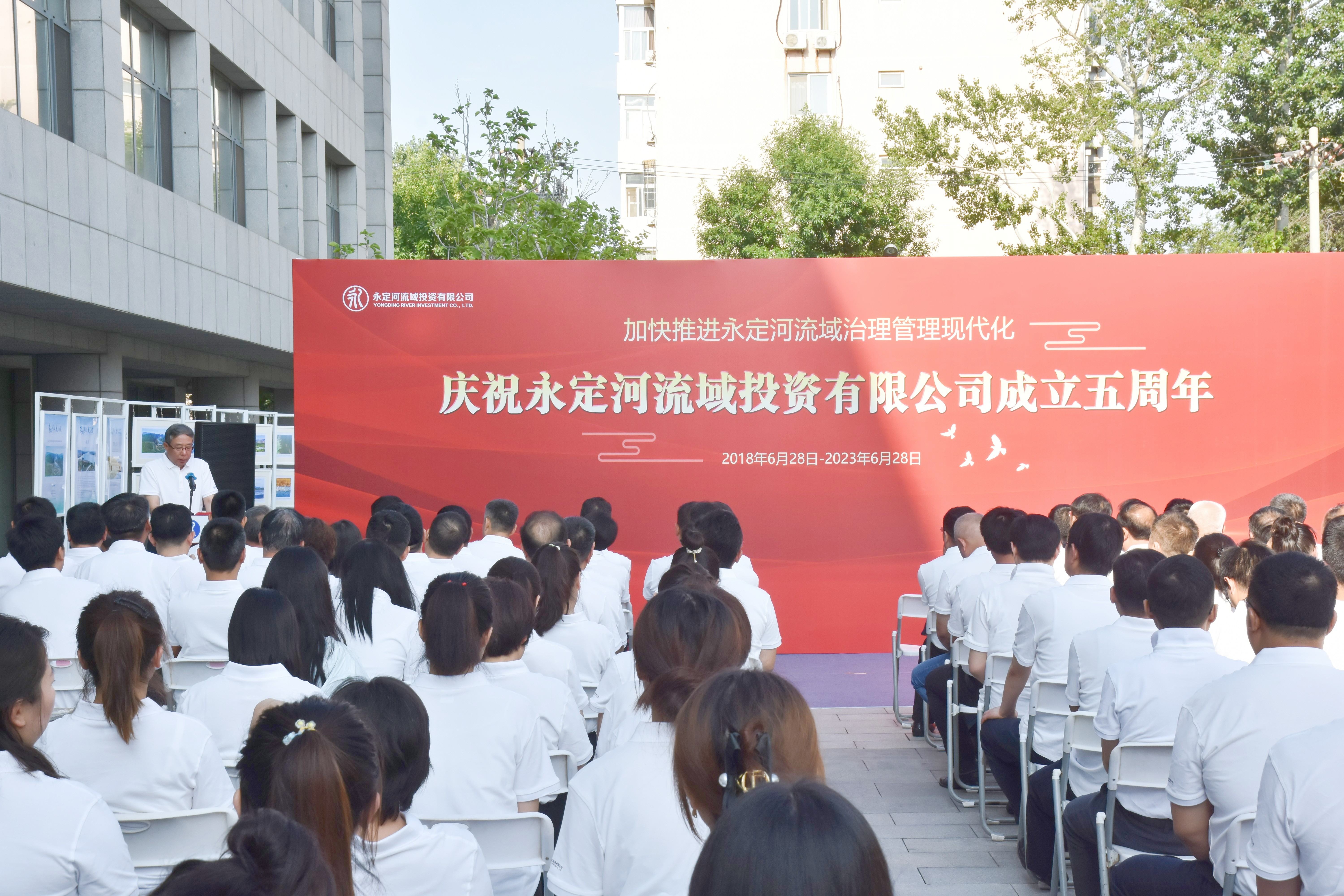 永定河流域公司開展五周年座談交流及司慶系列活動(dòng) 永定河流域公司開展五周年座談交流及司慶系列活動(dòng)