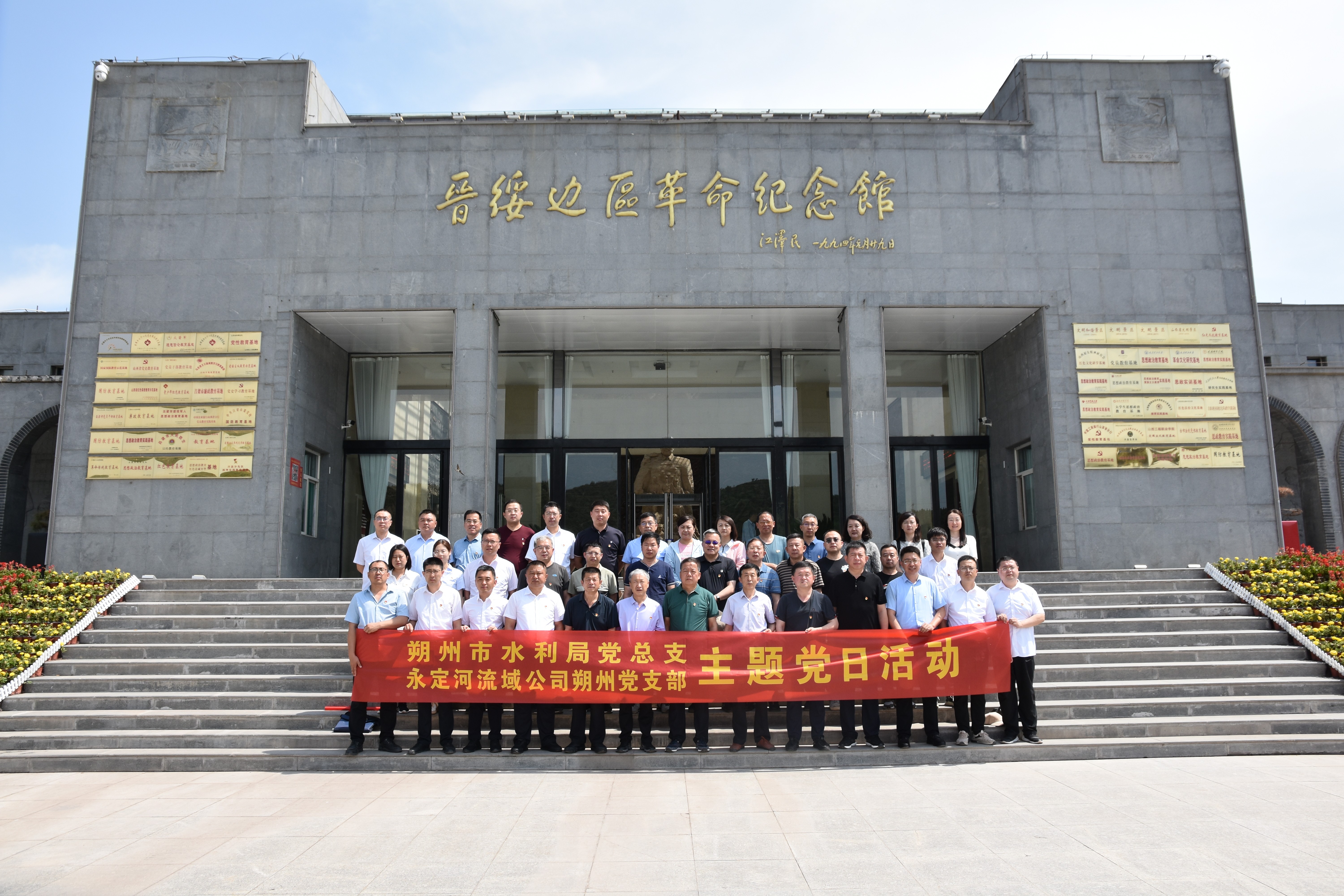 朔州地區(qū)聯(lián)合黨支部聯(lián)合朔州市水利局總支部委員會開展主題黨日活動 朔州地區(qū)聯(lián)合黨支部聯(lián)合朔州市水利局總支部委員會開展主題黨日活動