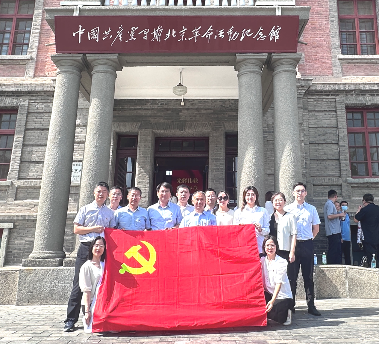 鑒往知來(lái)守初心 砥礪奮進(jìn)擔(dān)使命--總部第五黨支部赴北大紅樓開(kāi)展主題黨日活動(dòng) 鑒往知來(lái)守初心 砥礪奮進(jìn)擔(dān)使命--總部第五黨支部赴北大紅樓開(kāi)展主題黨日活動(dòng)
