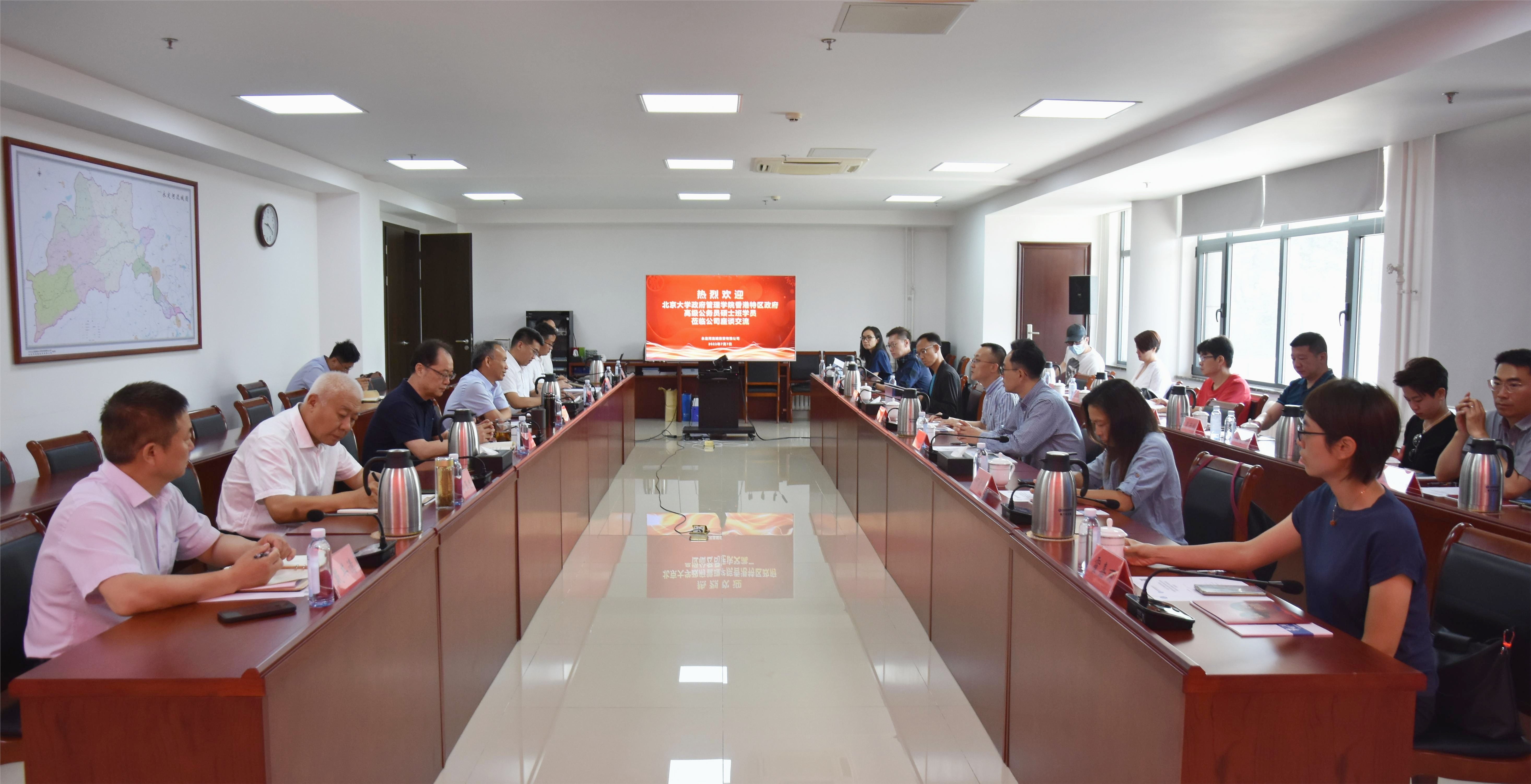 北京大學香港特區(qū)政府高級公務員碩士班學員赴公司座談交流 北京大學香港特區(qū)政府高級公務員碩士班學員赴公司座談交流