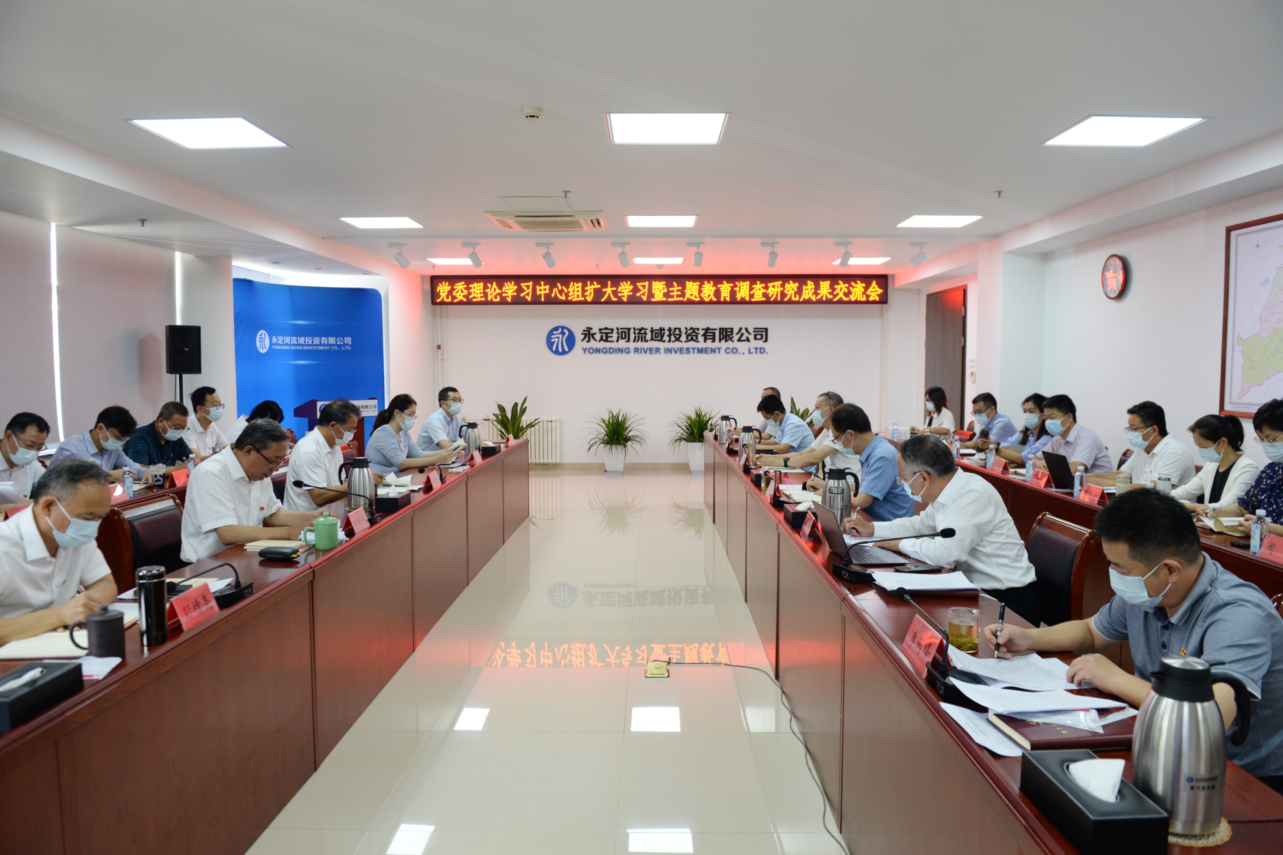永定河流域公司召開主題教育調(diào)查研究成果交流會 永定河流域公司召開主題教育調(diào)查研究成果交流會