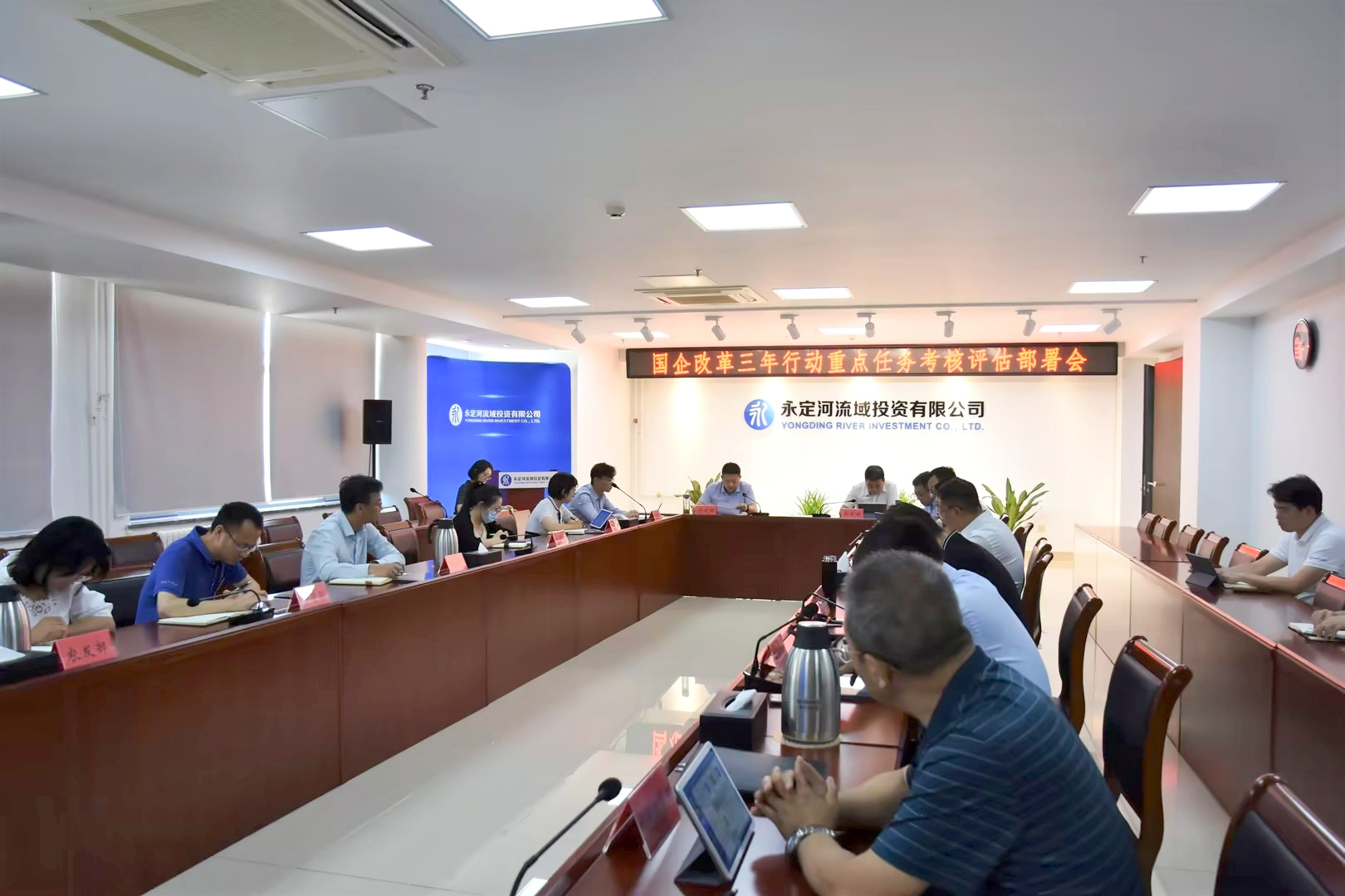 公司召開國企改革三年行動(dòng)重點(diǎn)任務(wù)考核評估部署會 公司召開國企改革三年行動(dòng)重點(diǎn)任務(wù)考核評估部署會