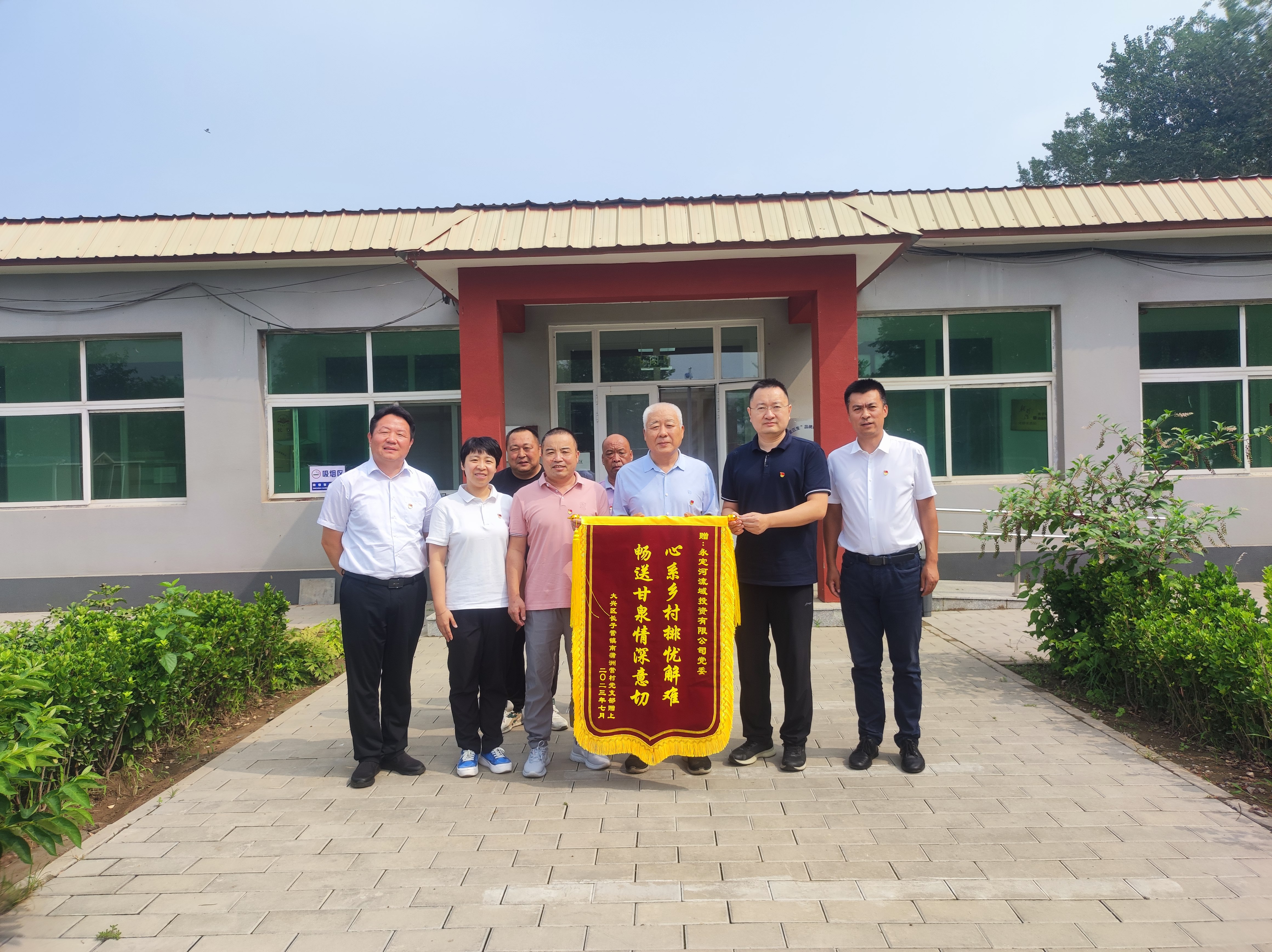 公司為南蒲洲營(yíng)村捐贈(zèng)凈水機(jī) 公司為南蒲洲營(yíng)村捐贈(zèng)凈水機(jī)