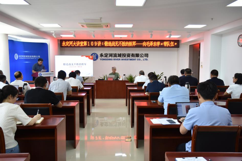 公司舉辦《鍛造戰(zhàn)無不勝的鐵軍》講座 公司舉辦《鍛造戰(zhàn)無不勝的鐵軍》講座