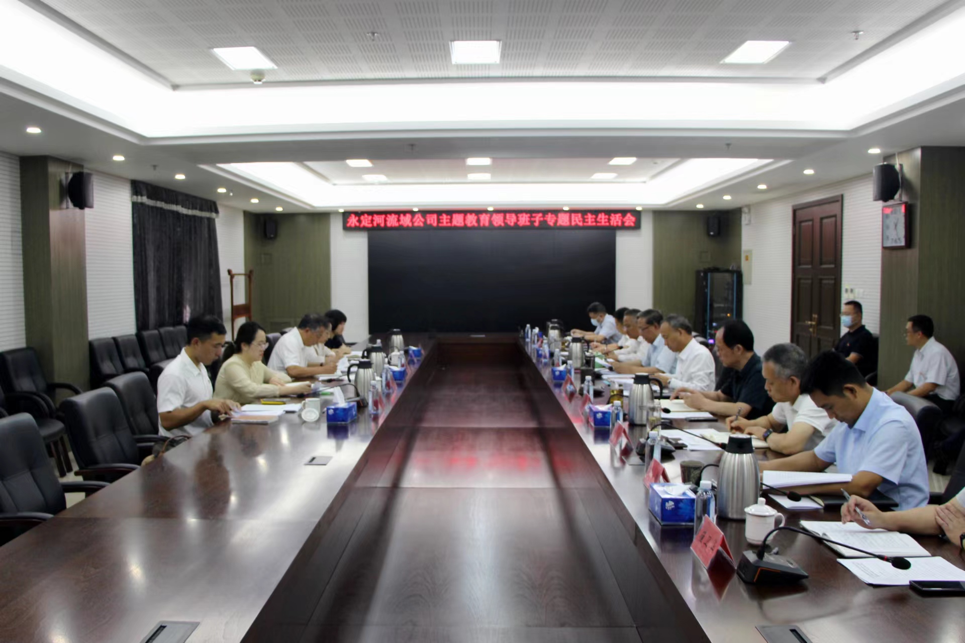 永定河流域公司召開(kāi)學(xué)習(xí)貫徹習(xí)近平新時(shí)代中國(guó)特色社會(huì)主義思想主題教育專題民主生活會(huì) 永定河流域公司召開(kāi)學(xué)習(xí)貫徹習(xí)近平新時(shí)代中國(guó)特色社會(huì)主義思想主題教育專題民主生活會(huì)
