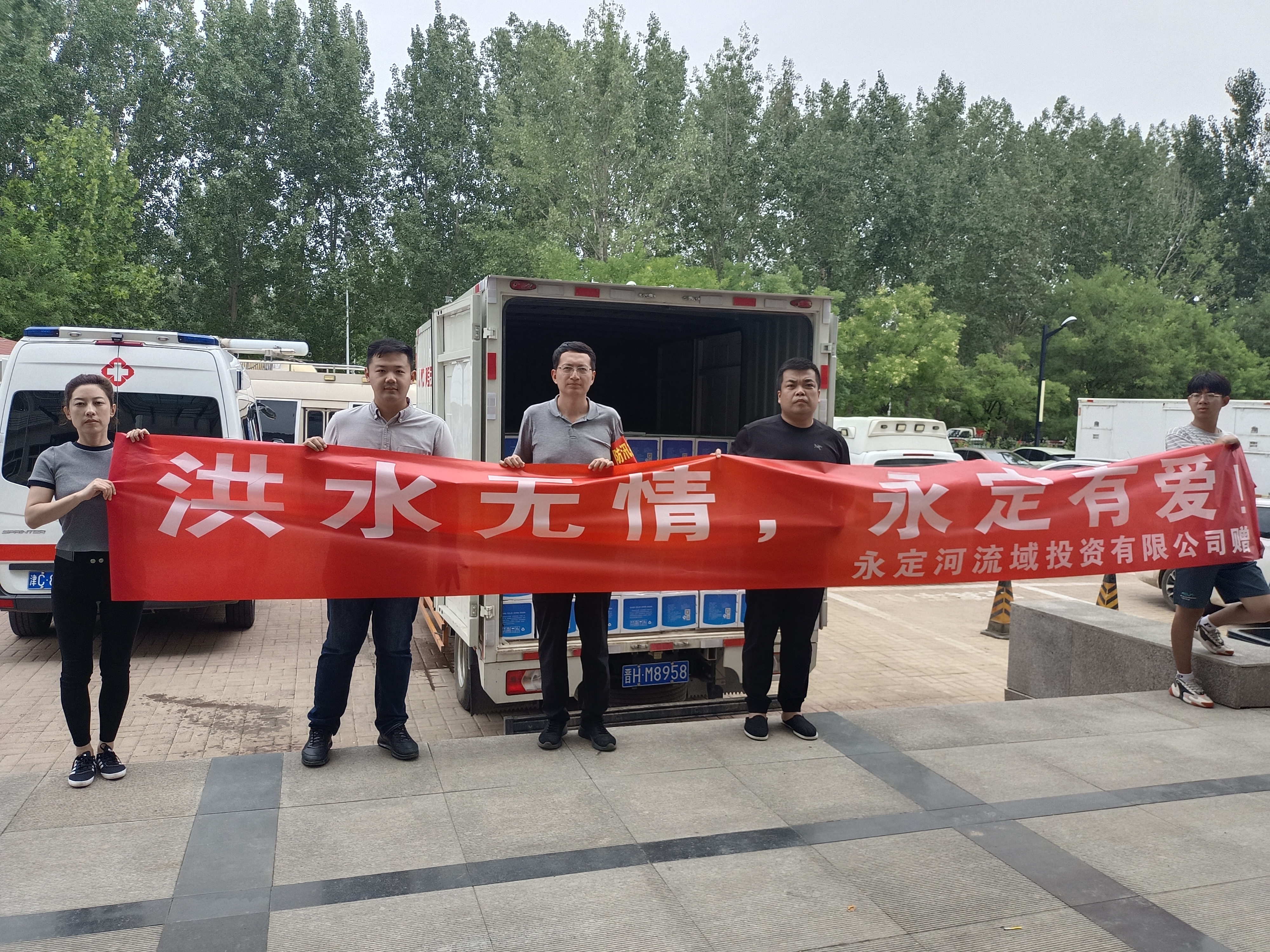 勠力戰(zhàn)風(fēng)雨,同心護(hù)安瀾——天津分公司積極參與海河“23·7”流域性特大洪水抗洪搶險(xiǎn)紀(jì)實(shí) 勠力戰(zhàn)風(fēng)雨,同心護(hù)安瀾——天津分公司積極參與海河“23·7”流域性特大洪水抗洪搶險(xiǎn)紀(jì)實(shí)