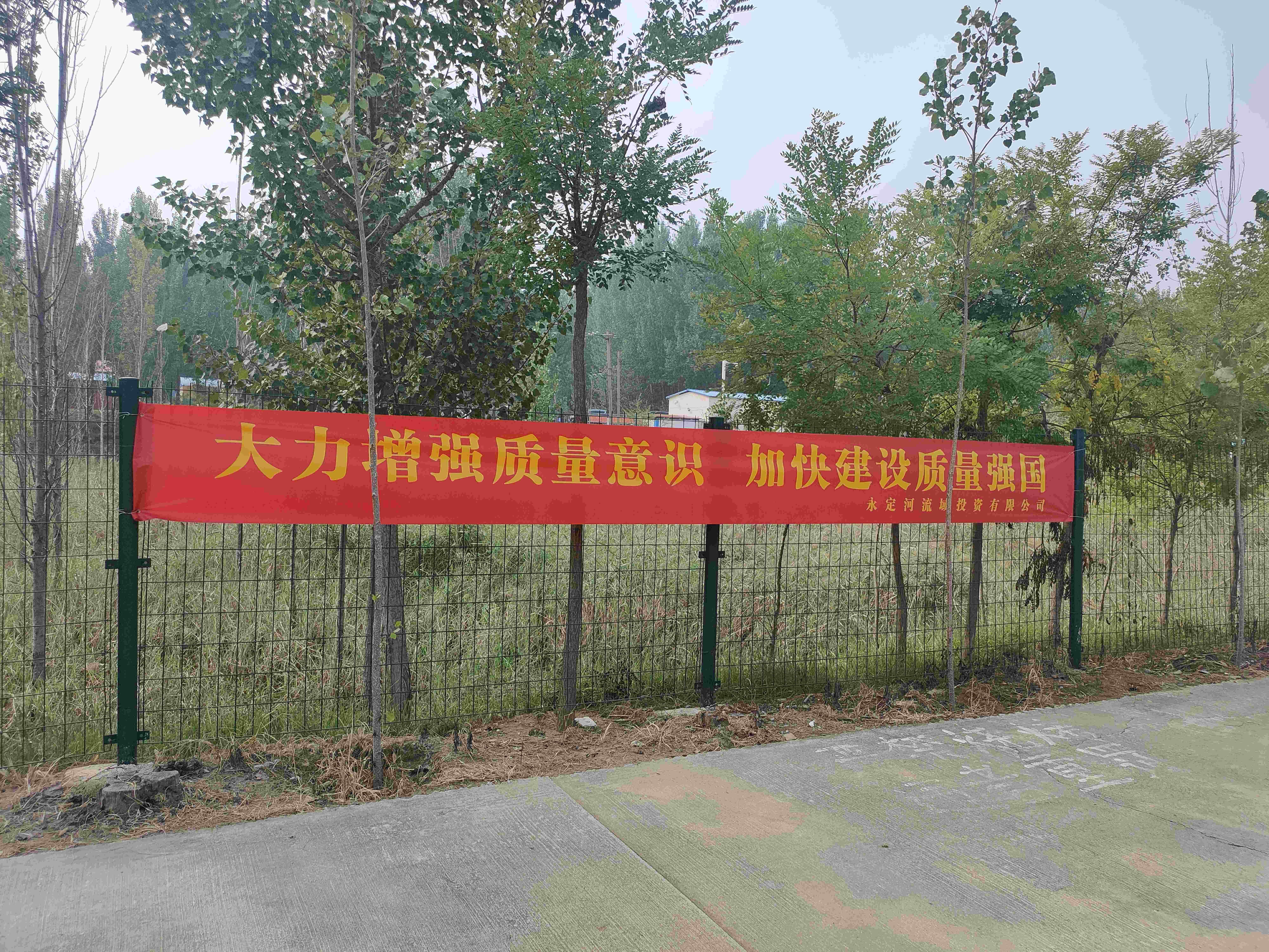 廊坊分公司啟動“質(zhì)量月”活動 廊坊分公司啟動“質(zhì)量月”活動