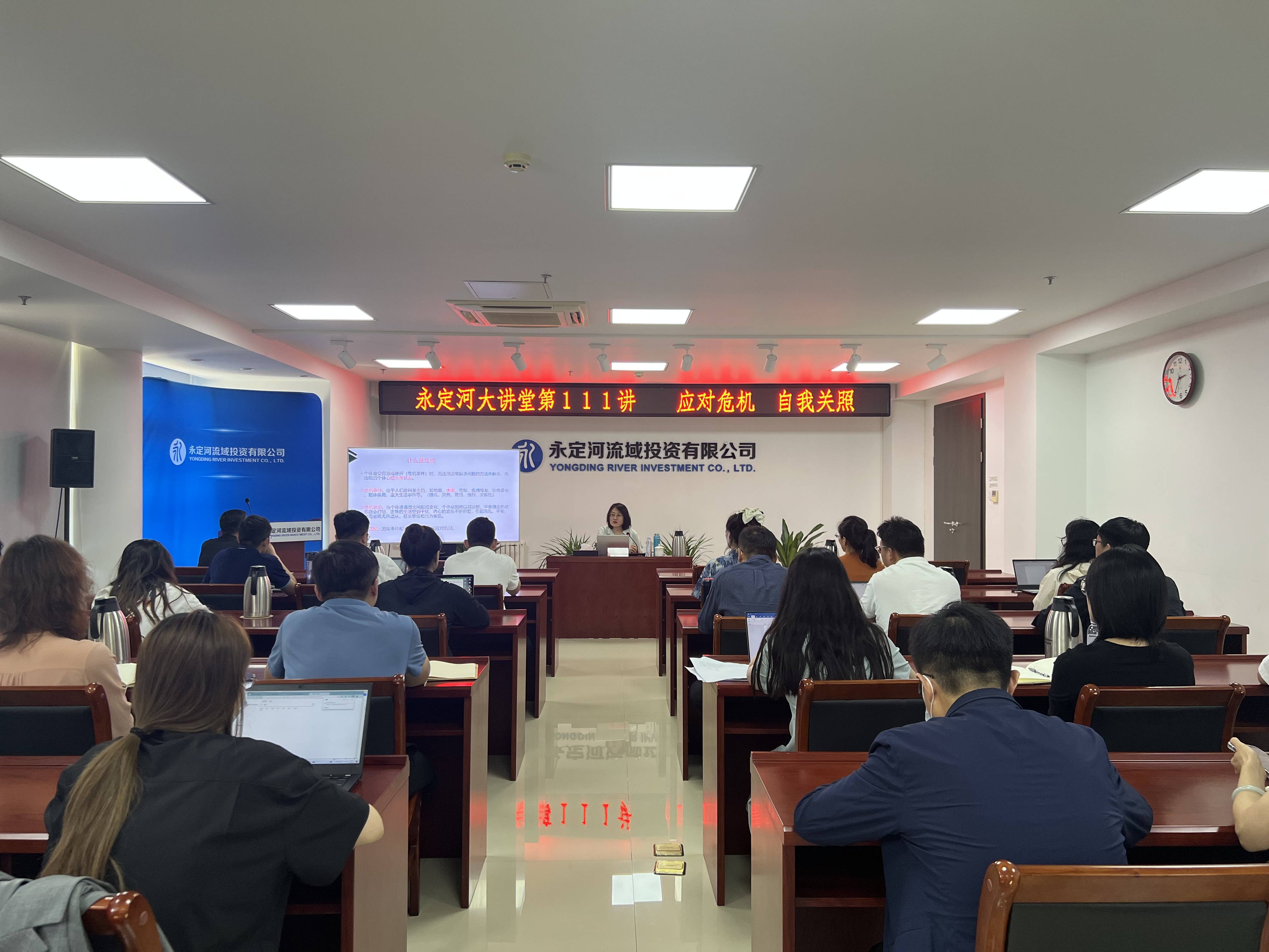 關愛職工 減壓賦能——公司工會組織開展職工心理健康輔導活動 關愛職工 減壓賦能——公司工會組織開展職工心理健康輔導活動