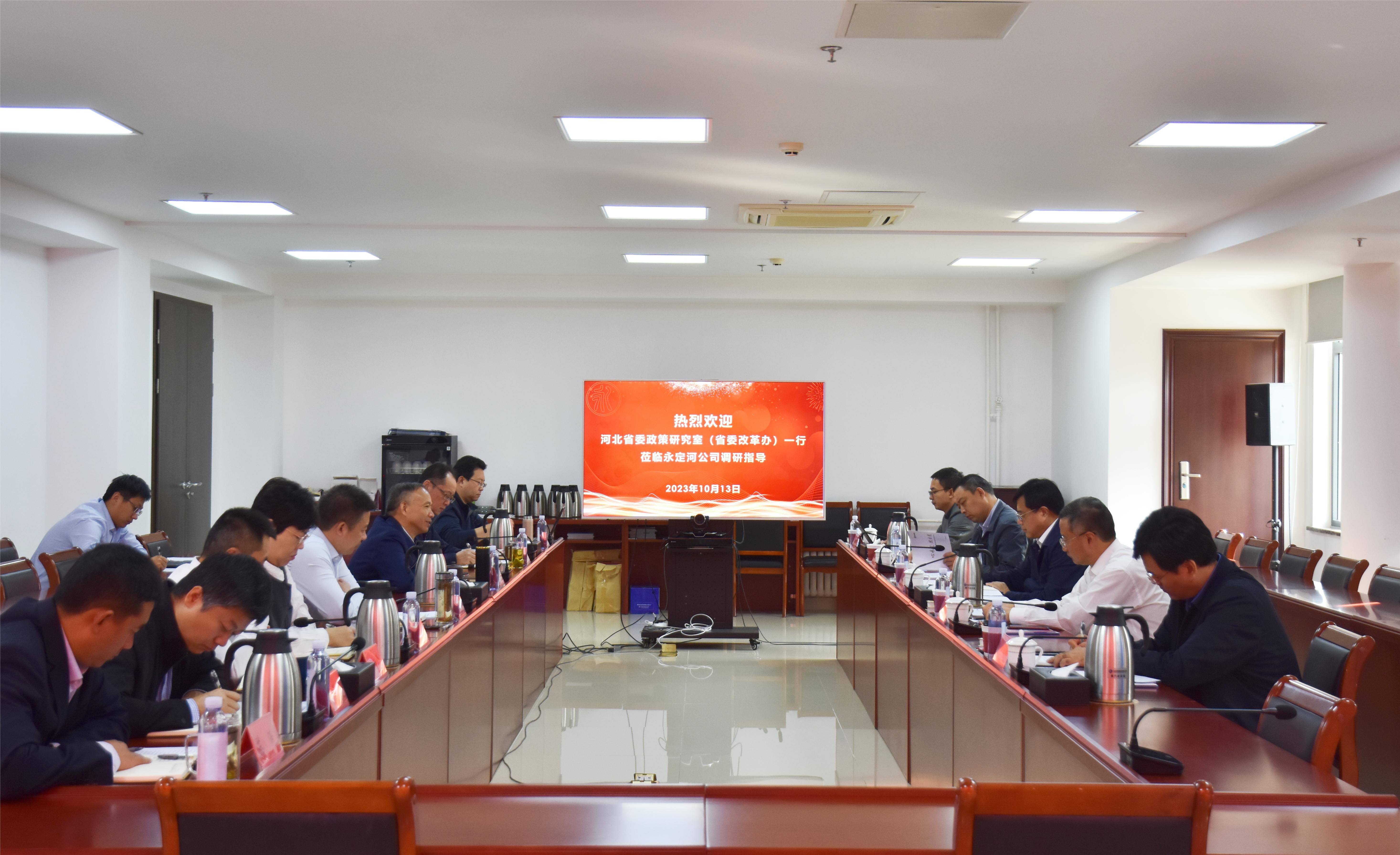 公司主要領(lǐng)導(dǎo)會(huì)見(jiàn)河北省委政研室(省委改革辦)一行 公司主要領(lǐng)導(dǎo)會(huì)見(jiàn)河北省委政研室(省委改革辦)一行