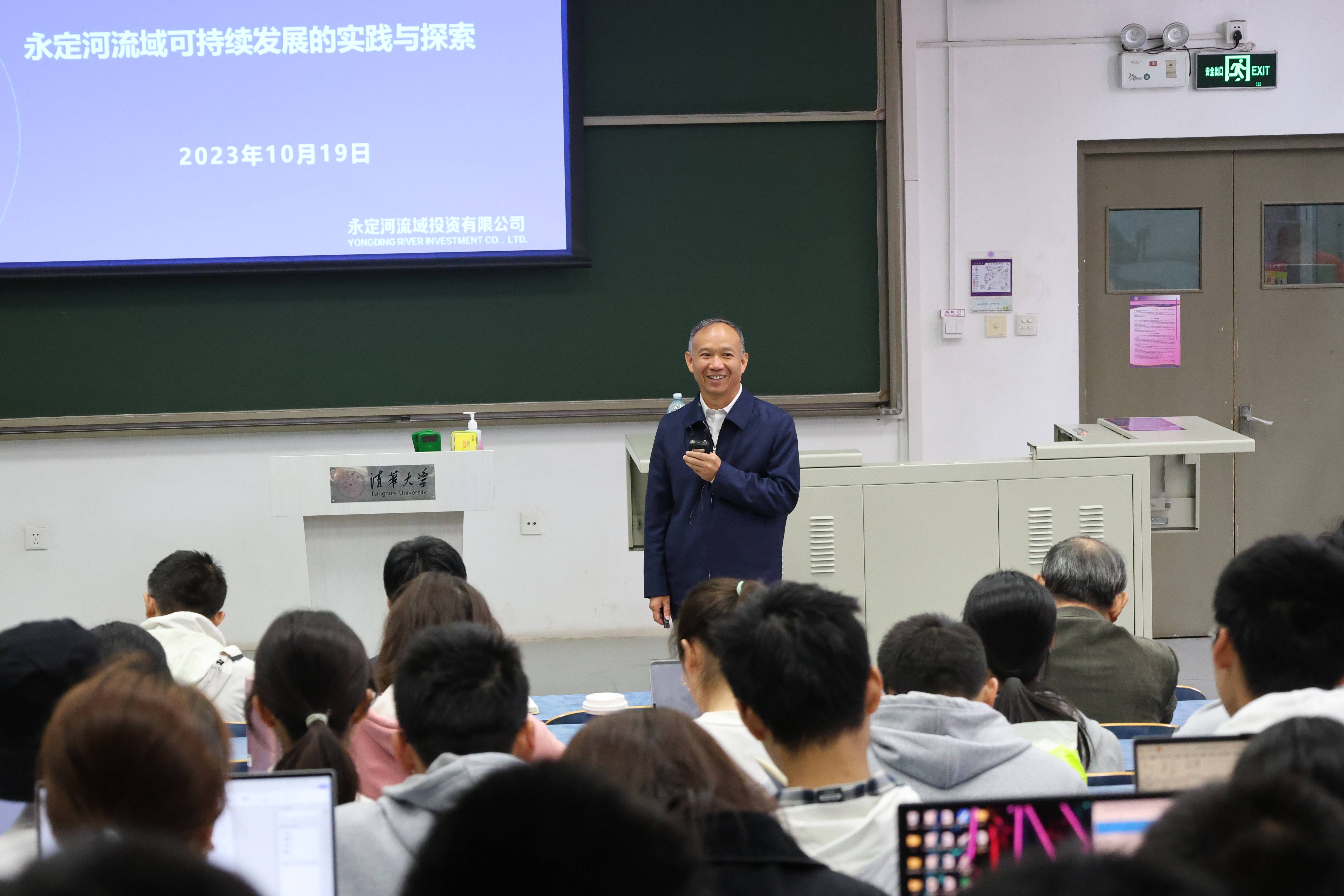 公司主要領導赴清華大學授課 公司主要領導赴清華大學授課