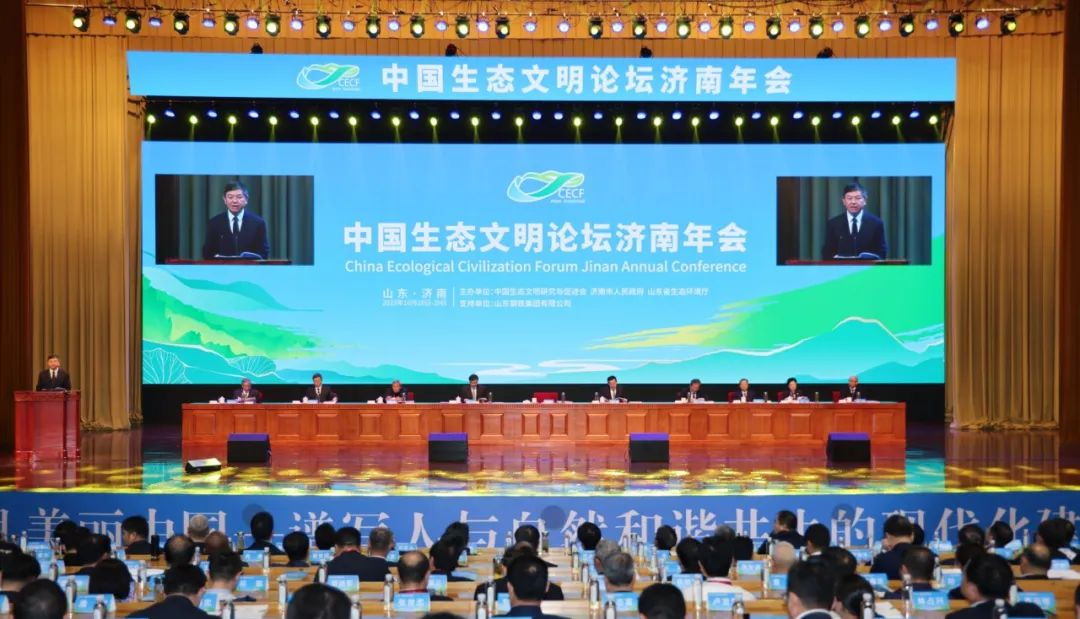 公司主要領(lǐng)導(dǎo)應(yīng)邀參加中國(guó)生態(tài)文明論壇濟(jì)南年會(huì)并作主旨演講 公司主要領(lǐng)導(dǎo)應(yīng)邀參加中國(guó)生態(tài)文明論壇濟(jì)南年會(huì)并作主旨演講