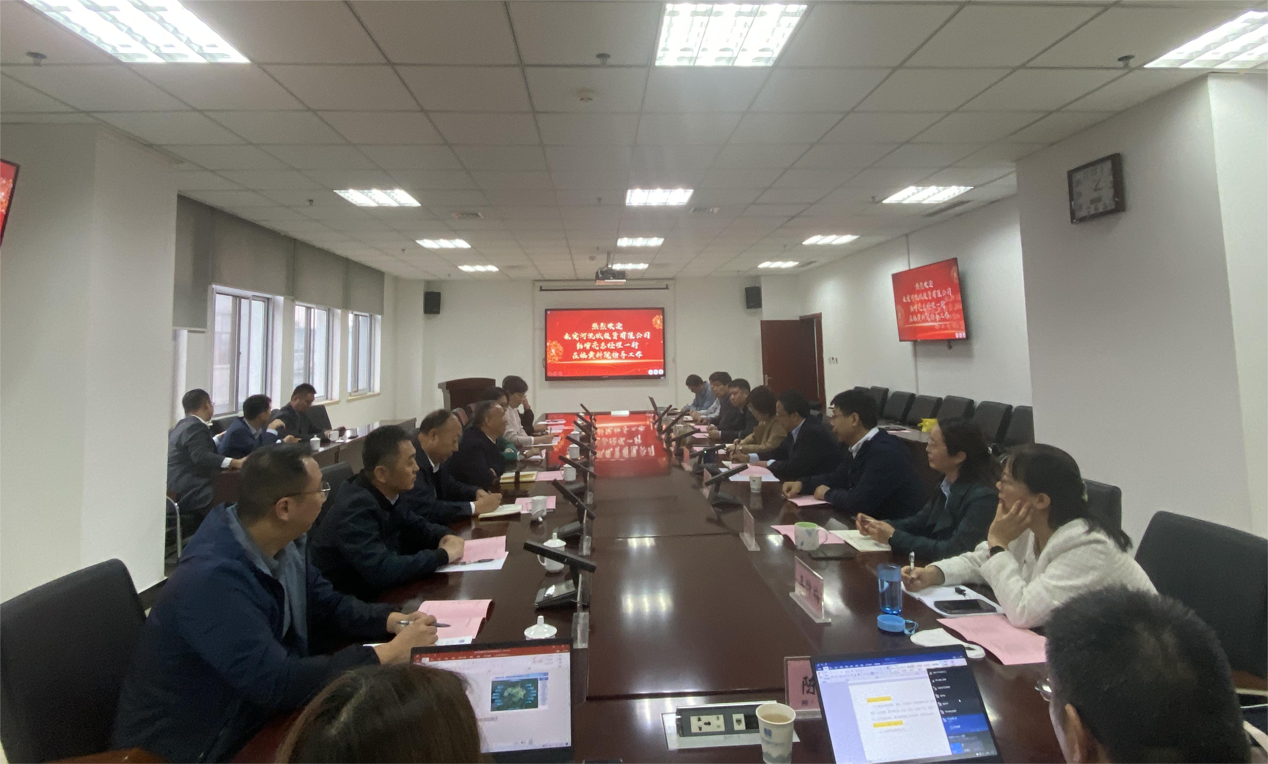 公司主要領(lǐng)導(dǎo)拜會黃河水利科學(xué)研究院院長、黨委書記余欣 公司主要領(lǐng)導(dǎo)拜會黃河水利科學(xué)研究院院長、黨委書記余欣