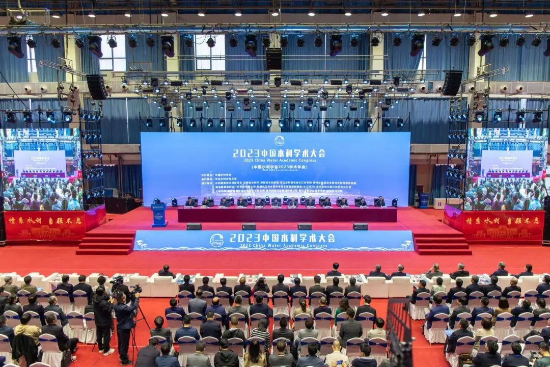 公司主要領(lǐng)導(dǎo)應(yīng)邀參加2023中國(guó)水利學(xué)術(shù)大會(huì)并作主旨報(bào)告 公司主要領(lǐng)導(dǎo)應(yīng)邀參加2023中國(guó)水利學(xué)術(shù)大會(huì)并作主旨報(bào)告
