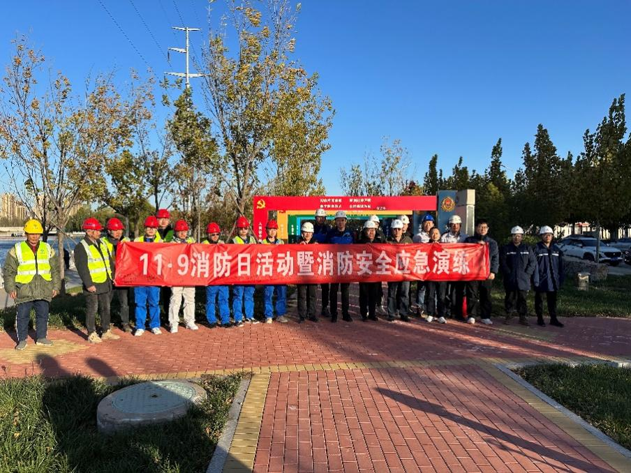 廊坊分公司開展消防宣傳日主題活動 廊坊分公司開展消防宣傳日主題活動