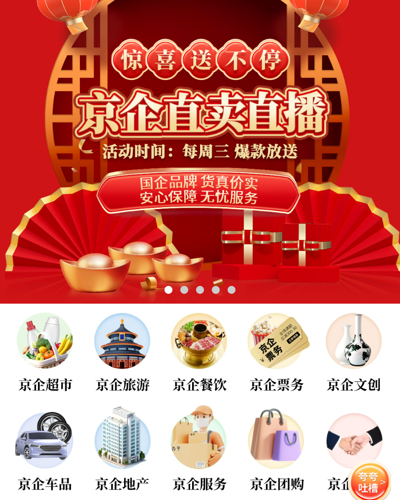 大同農(nóng)業(yè)公司 | “永定三生”系列高寒雜糧入駐“京企直賣”線上平臺(tái) 大同農(nóng)業(yè)公司 | “永定三生”系列高寒雜糧入駐“京企直賣”線上平臺(tái)