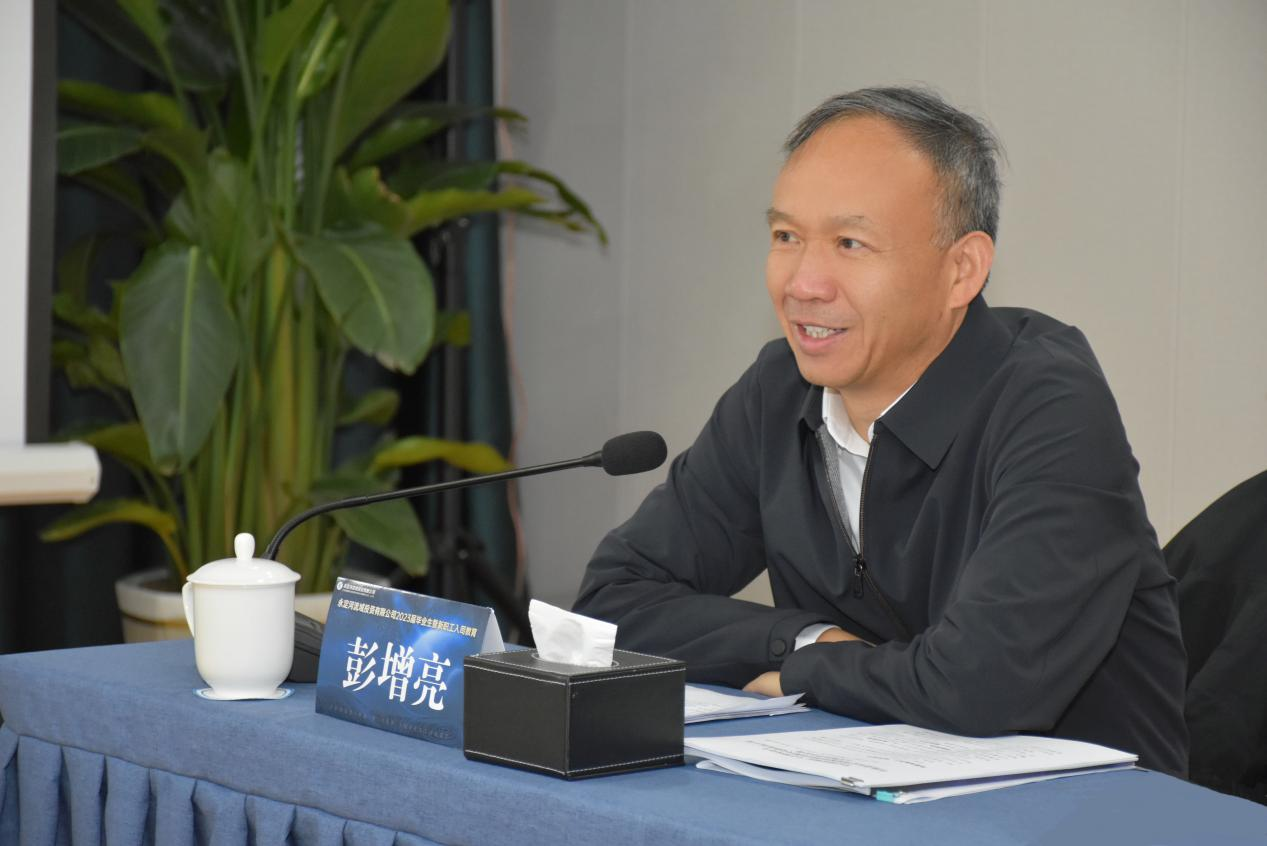 公司主要領(lǐng)導(dǎo)為2023年新入職員工授課 公司主要領(lǐng)導(dǎo)為2023年新入職員工授課