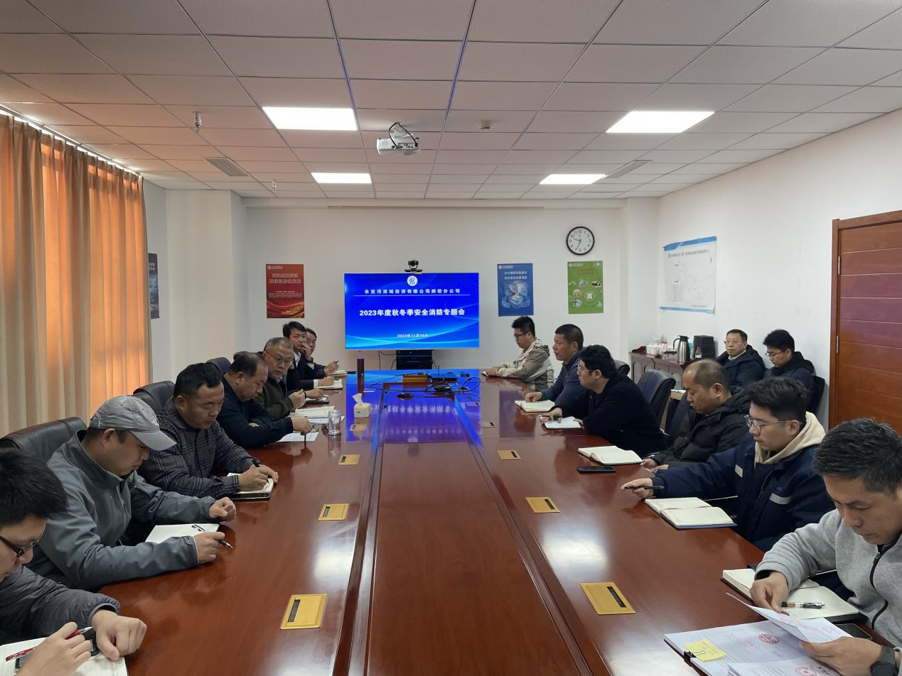 廊坊分公司召開專題會(huì)議部署安全生產(chǎn)工作 廊坊分公司召開專題會(huì)議部署安全生產(chǎn)工作