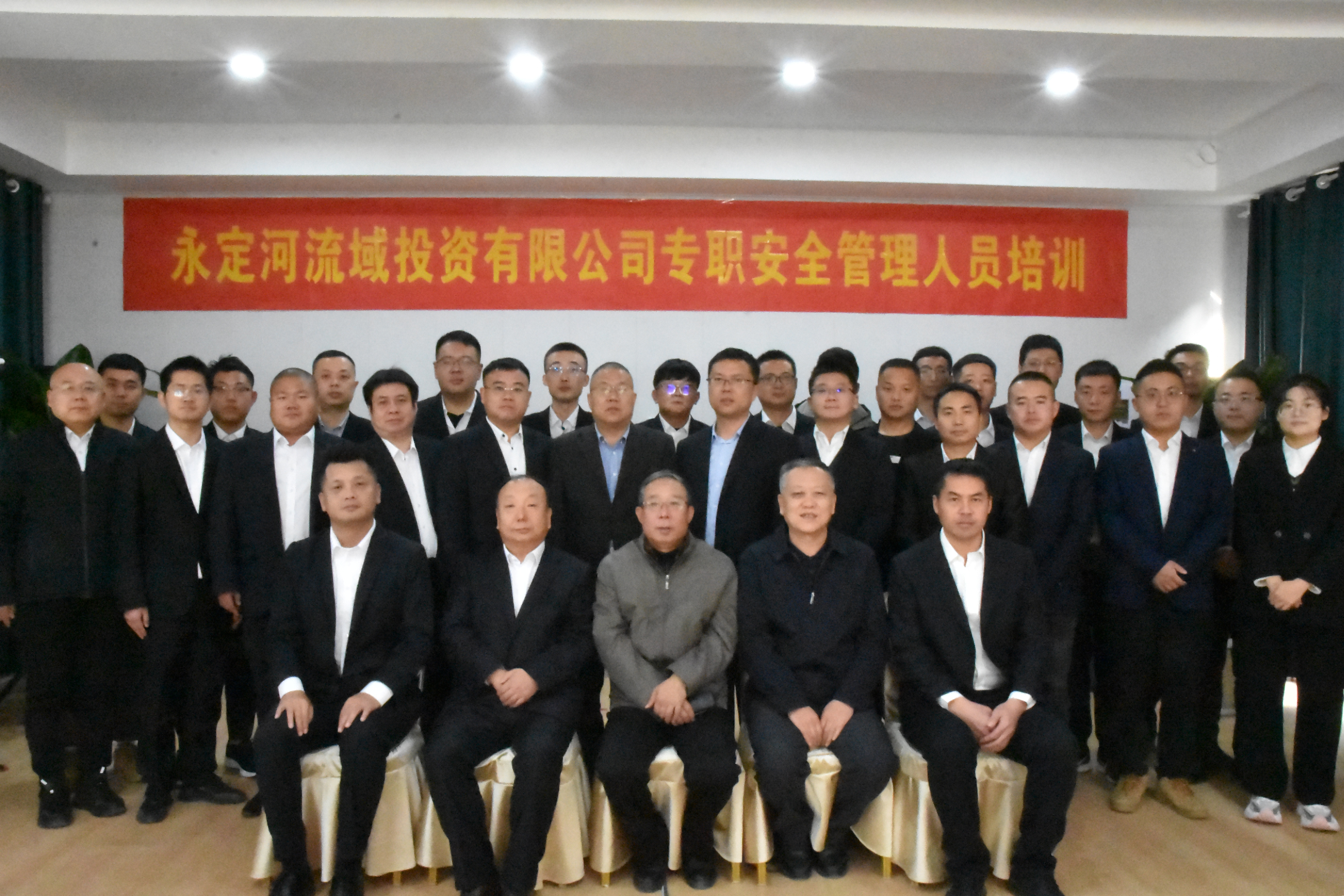 永定河流域公司舉辦專職安全管理人員培訓(xùn) 永定河流域公司舉辦專職安全管理人員培訓(xùn)