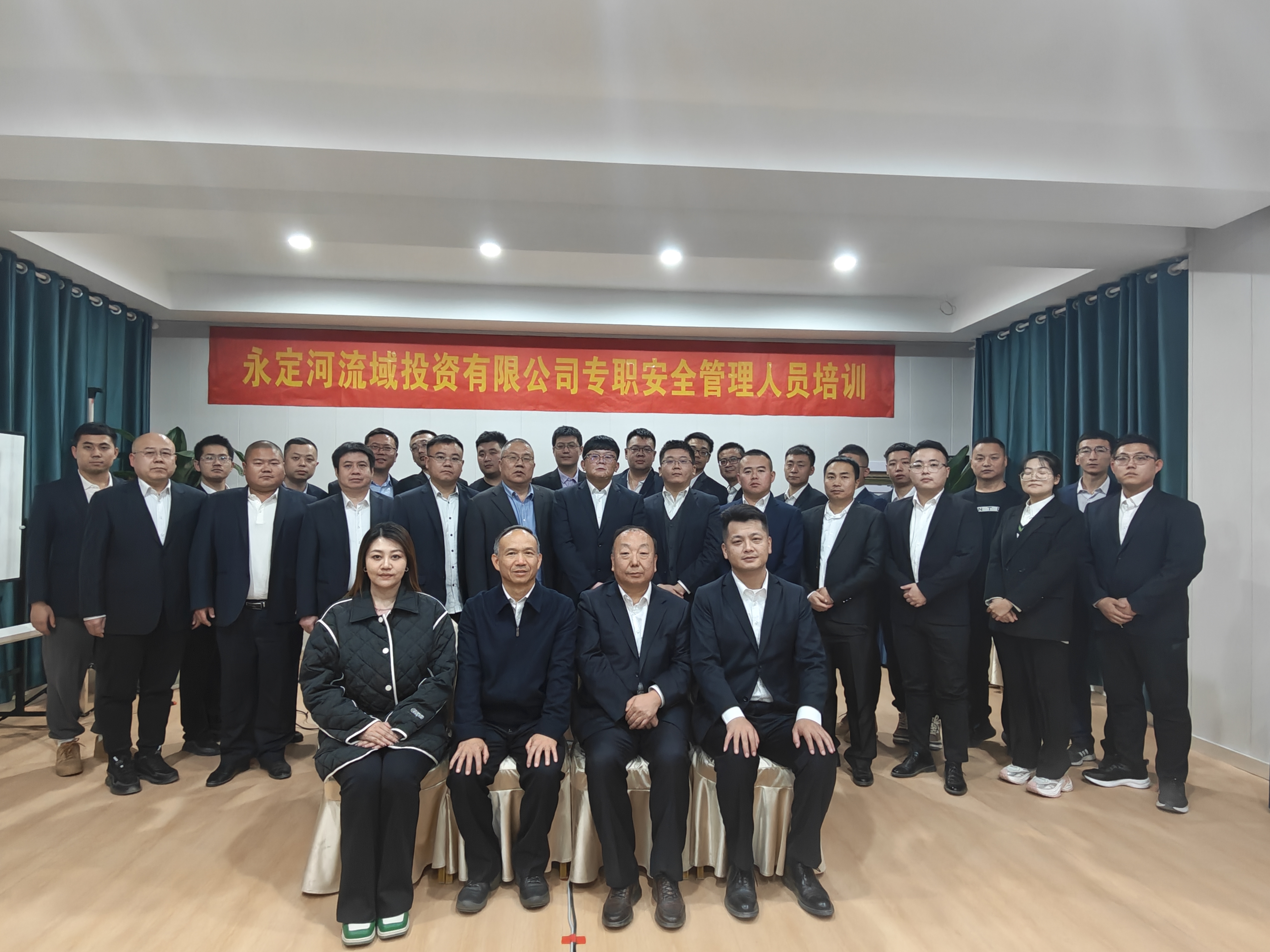 永定河流域公司舉辦專職安全管理人員培訓(xùn) 永定河流域公司舉辦專職安全管理人員培訓(xùn)