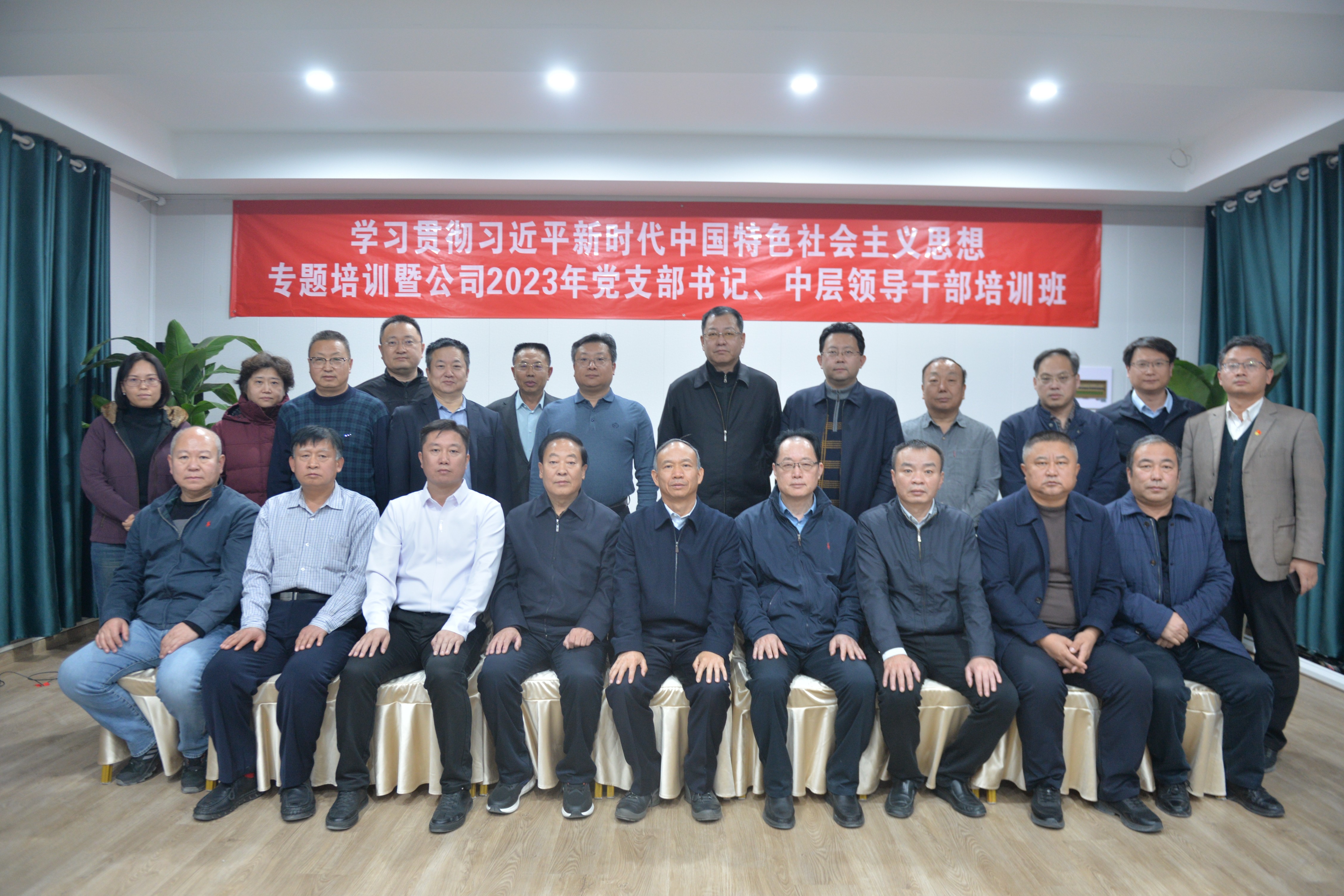 公司主要領(lǐng)導(dǎo)為中層干部培訓(xùn)班學(xué)員授課 公司主要領(lǐng)導(dǎo)為中層干部培訓(xùn)班學(xué)員授課