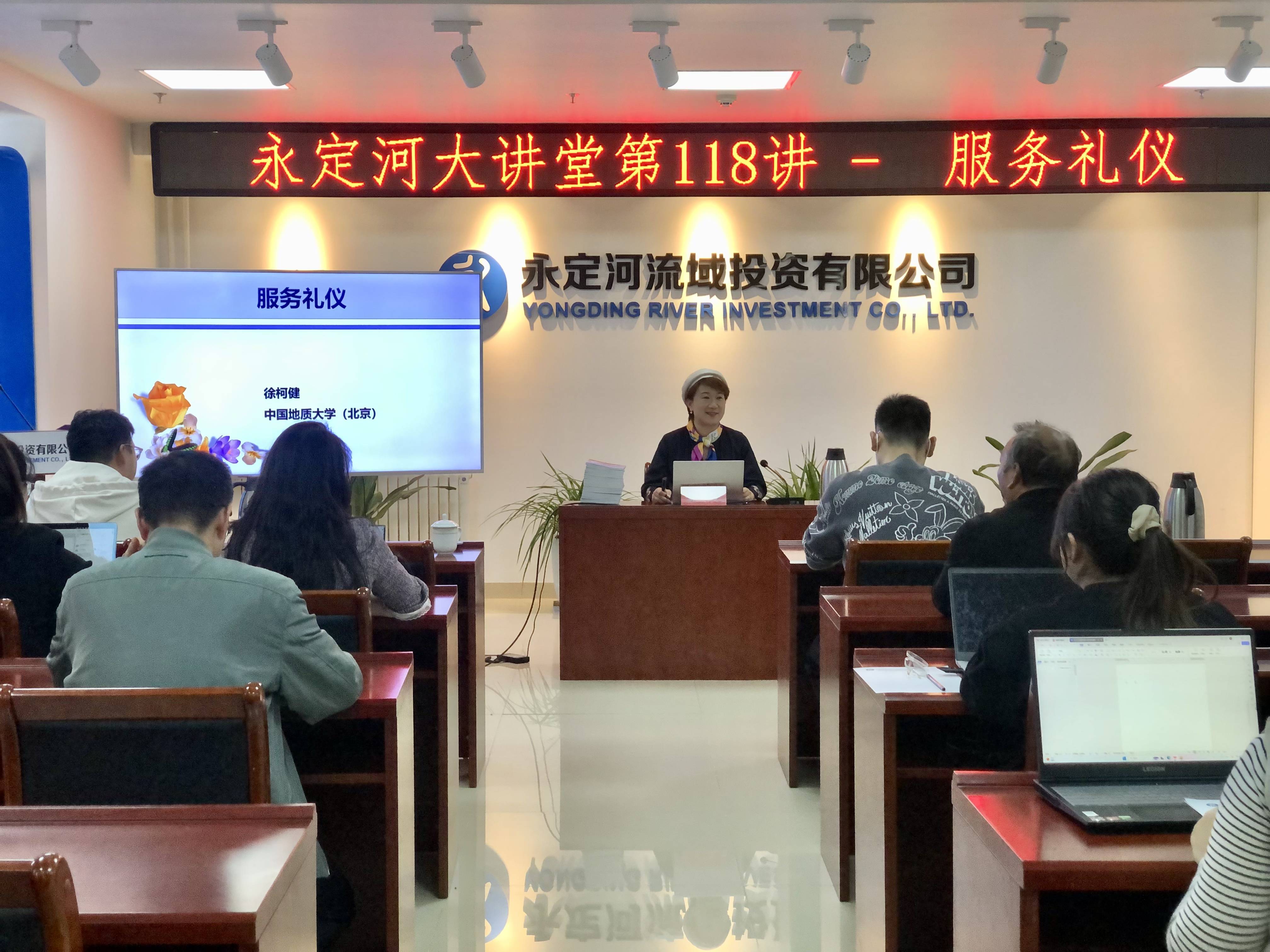 公司舉辦員工接待禮儀專題講座 公司舉辦員工接待禮儀專題講座