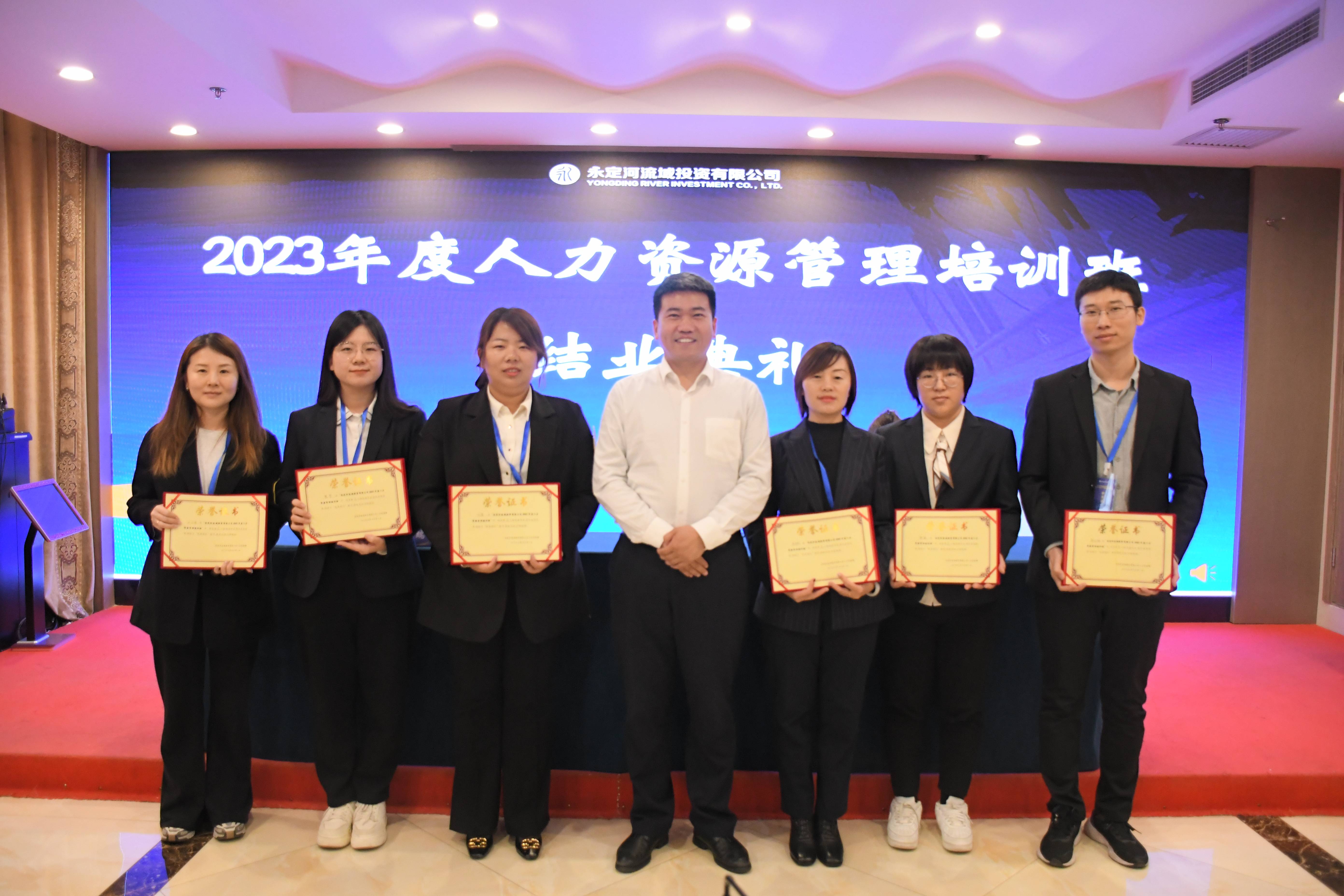 公司2023年度人力資源管理培訓(xùn)圓滿結(jié)束 公司2023年度人力資源管理培訓(xùn)圓滿結(jié)束