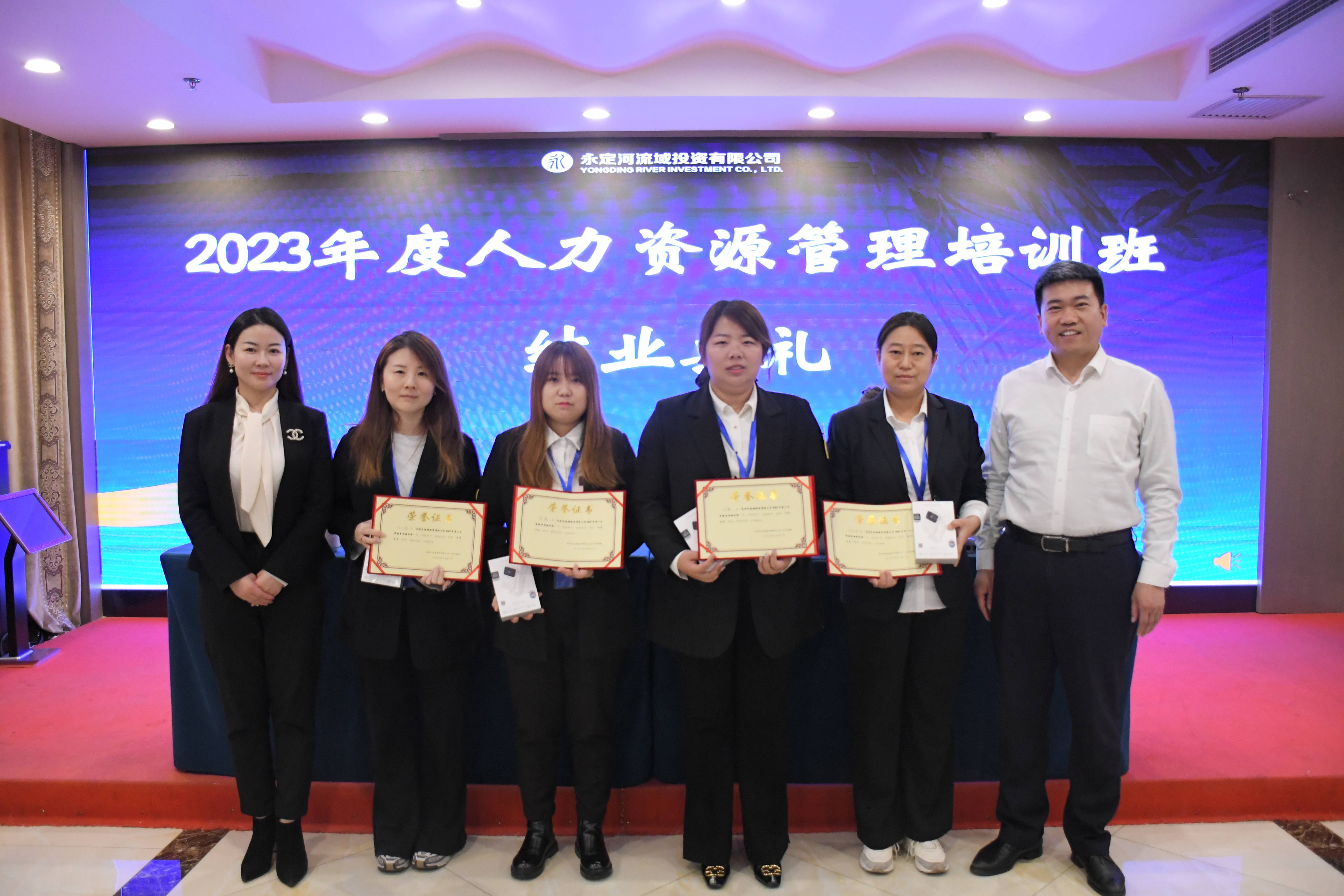 公司2023年度人力資源管理培訓(xùn)圓滿結(jié)束 公司2023年度人力資源管理培訓(xùn)圓滿結(jié)束