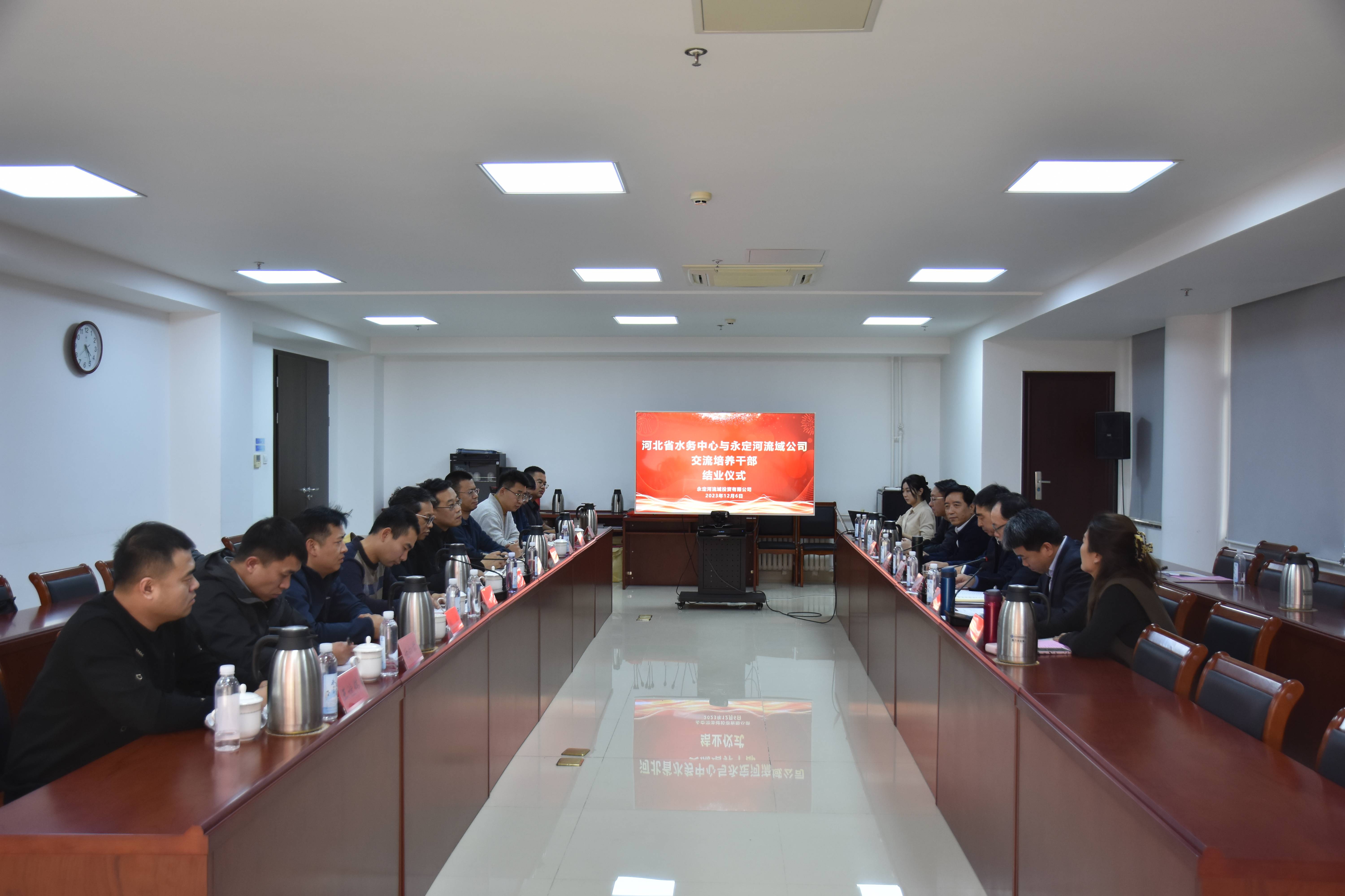 河北省水務(wù)中心與永定河流域公司干部交流培養(yǎng)圓滿結(jié)業(yè) 河北省水務(wù)中心與永定河流域公司干部交流培養(yǎng)圓滿結(jié)業(yè)
