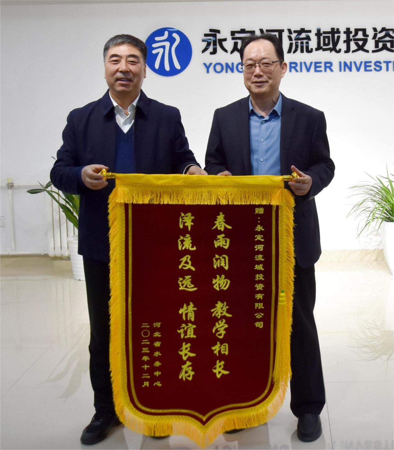 河北省水務(wù)中心與永定河流域公司干部交流培養(yǎng)圓滿結(jié)業(yè) 河北省水務(wù)中心與永定河流域公司干部交流培養(yǎng)圓滿結(jié)業(yè)