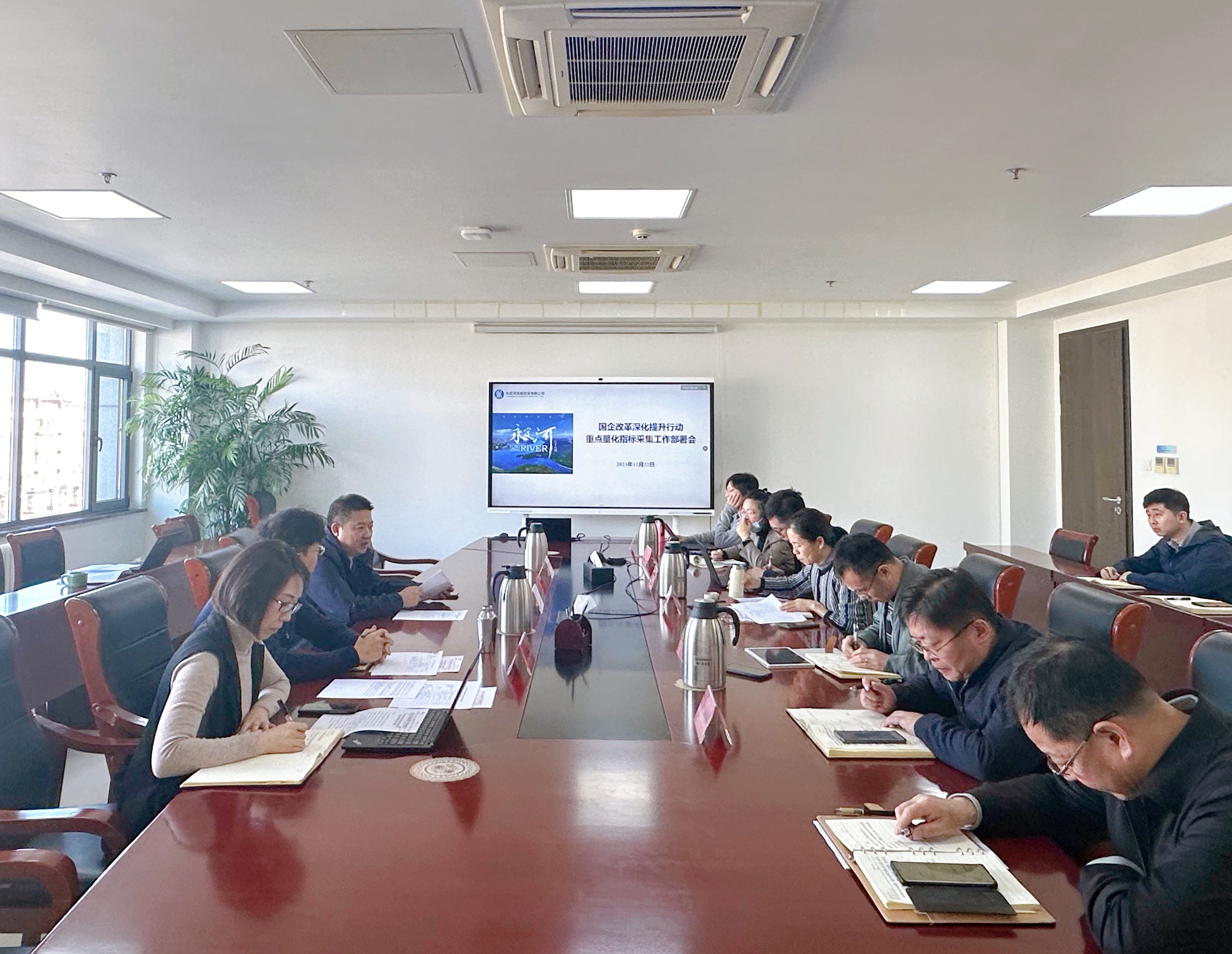 公司召開國企改革深化提升行動重點量化指標采集工作部署會 公司召開國企改革深化提升行動重點量化指標采集工作部署會