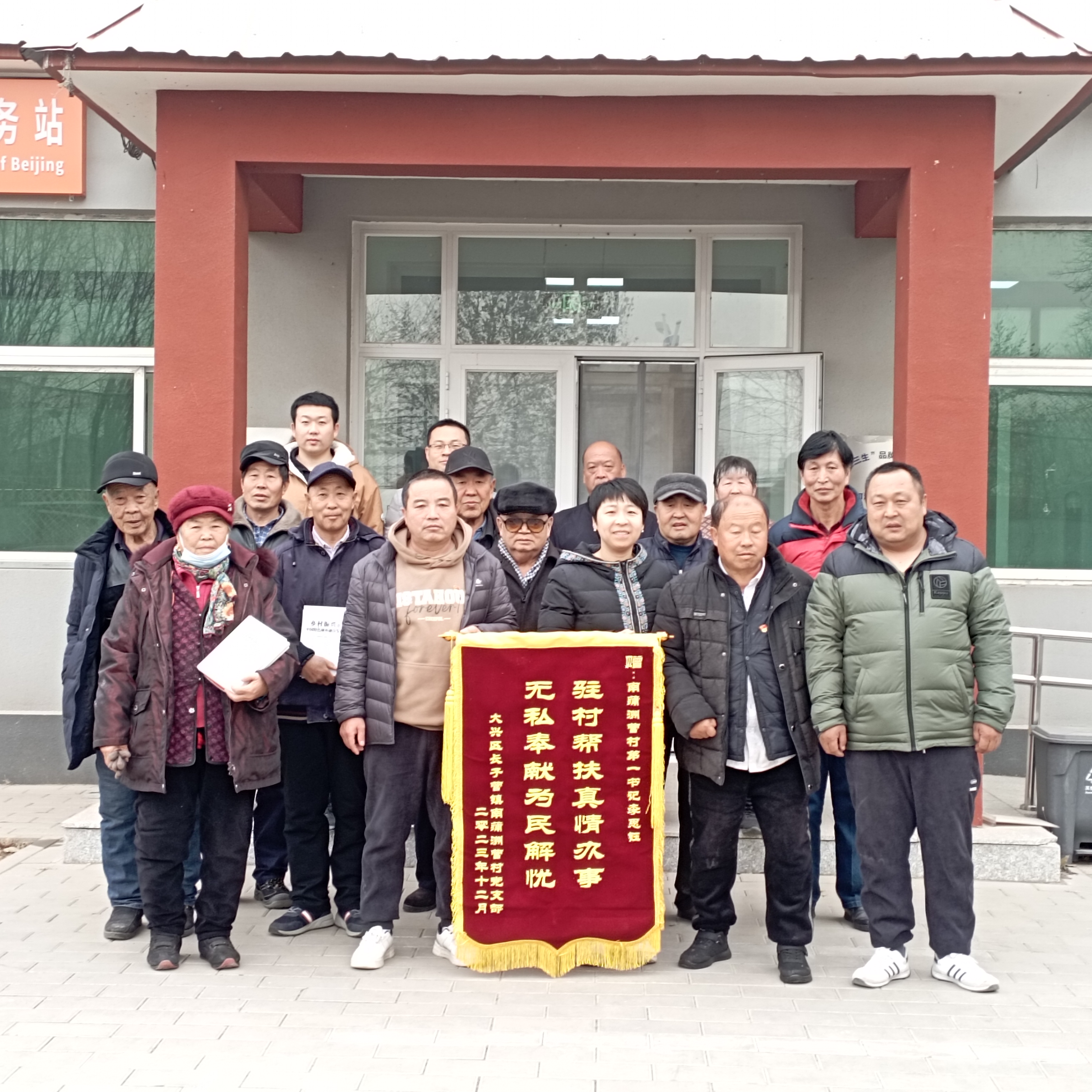 駐村駐心惠民生 真情幫扶促振興 駐村駐心惠民生 真情幫扶促振興