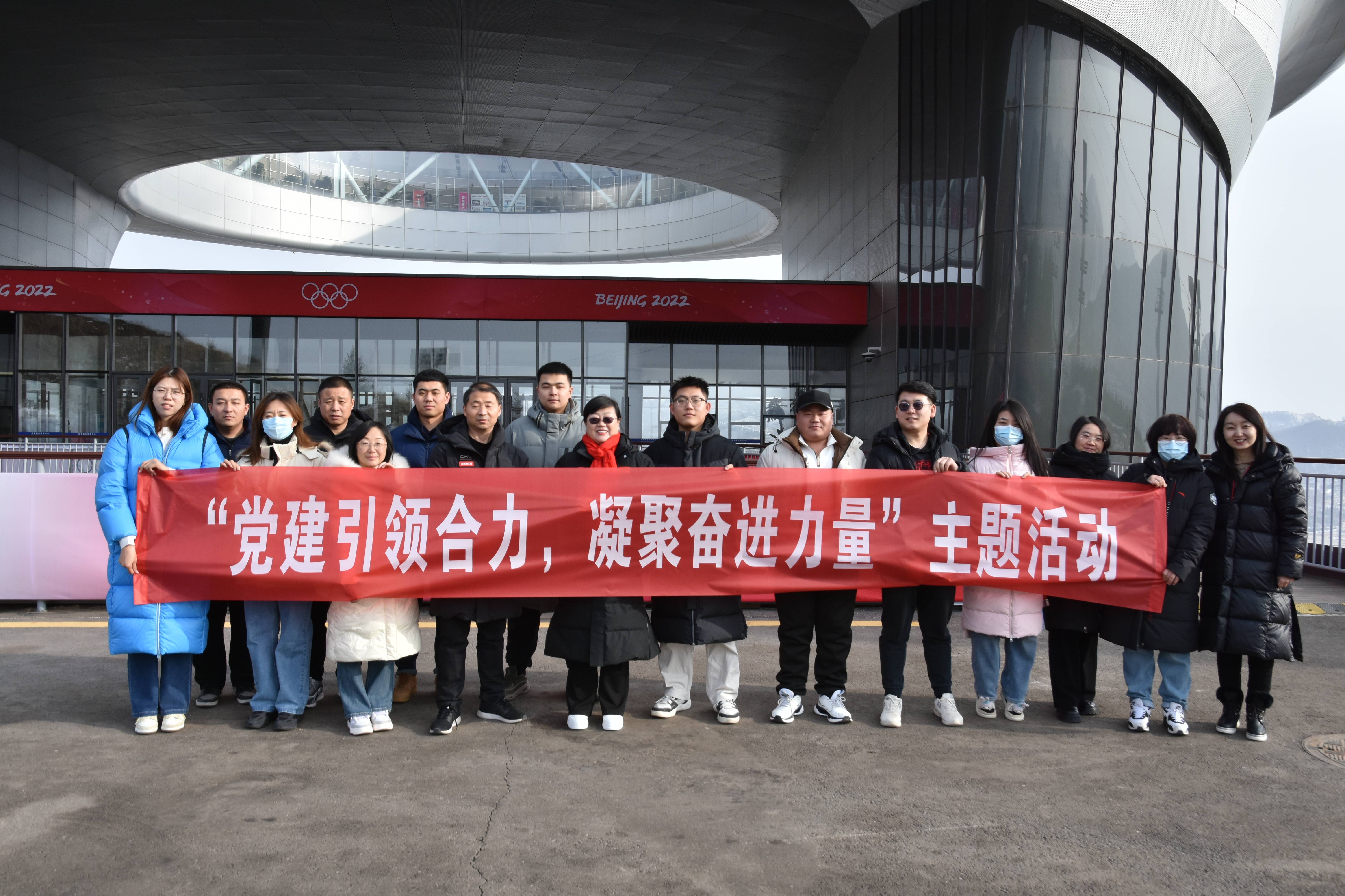 張家口分公司 | 張家口地區(qū)聯(lián)合黨支部、張家口分公司工會、張家口區(qū)域聯(lián)合團支部開展“黨建引領合力,凝聚奮進力量”主題活動 張家口分公司 | 張家口地區(qū)聯(lián)合黨支部、張家口分公司工會、張家口區(qū)域聯(lián)合團支部開展“黨建引領合力,凝聚奮進力量”主題活動