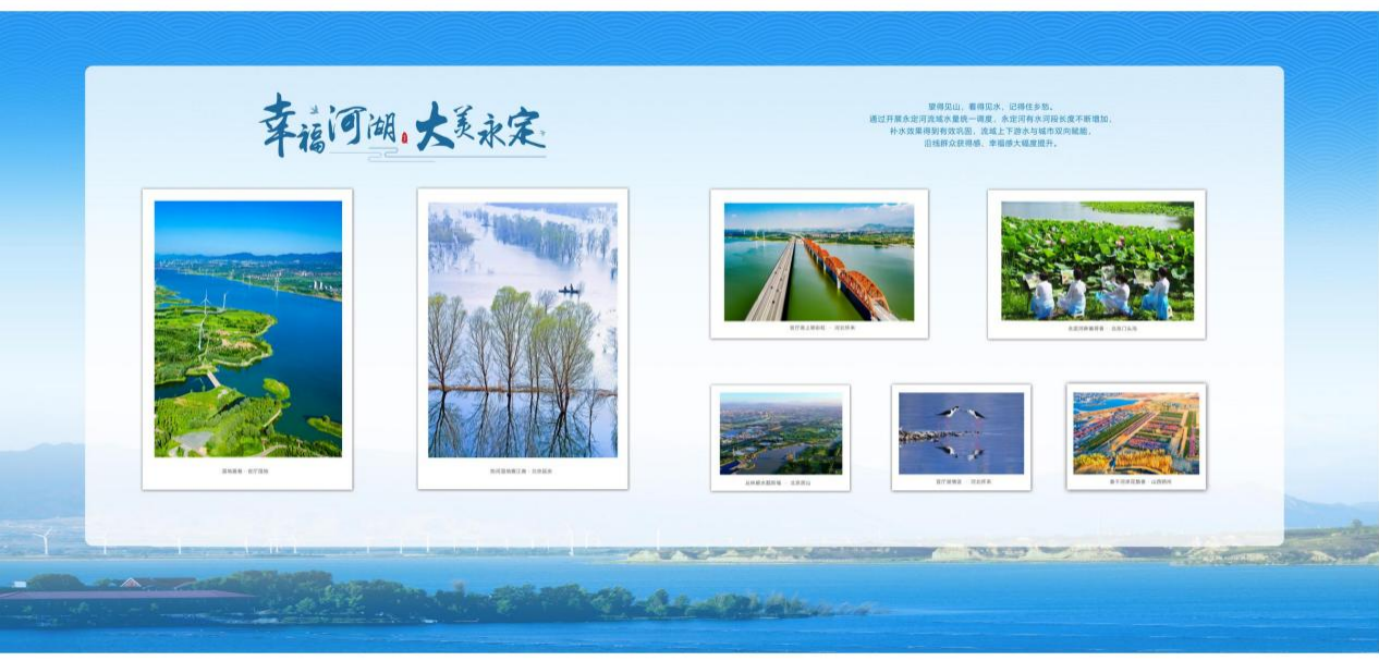 永定河水量調度成果展在水利部展出 永定河水量調度成果展在水利部展出
