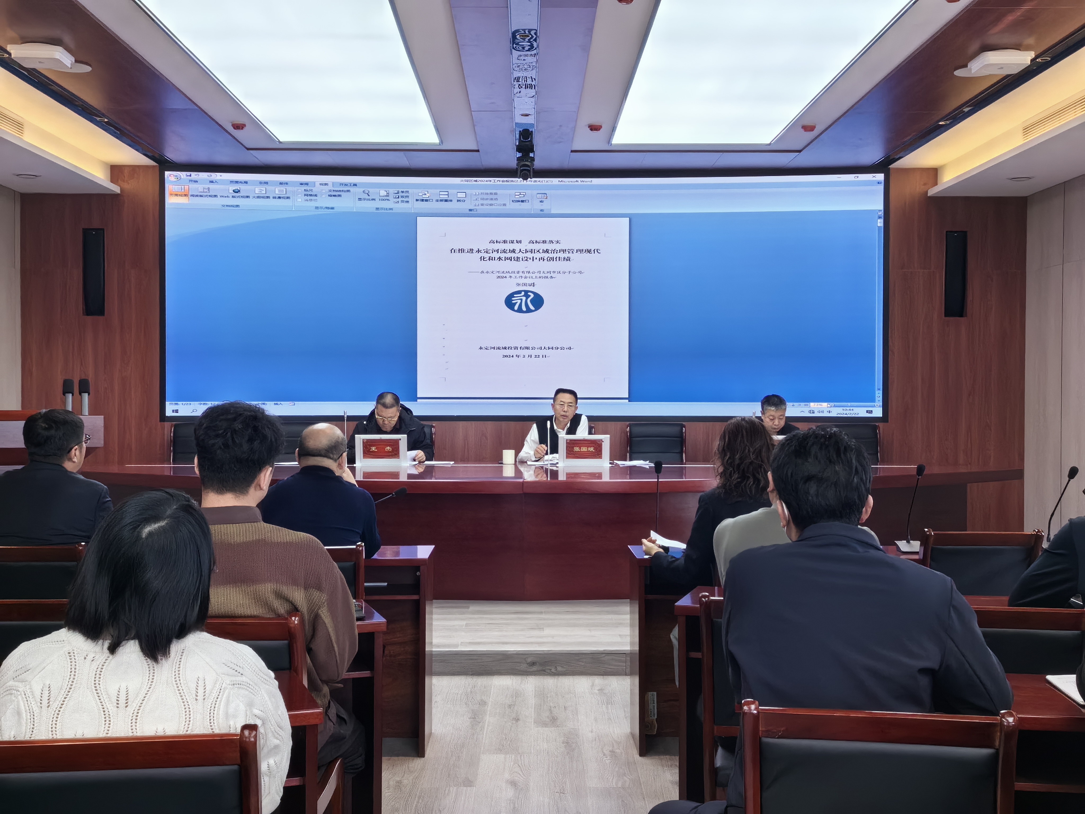 奮戰(zhàn)開門紅 | 大同分公司召開2024年工作部署會(huì) 奮戰(zhàn)開門紅 | 大同分公司召開2024年工作部署會(huì)