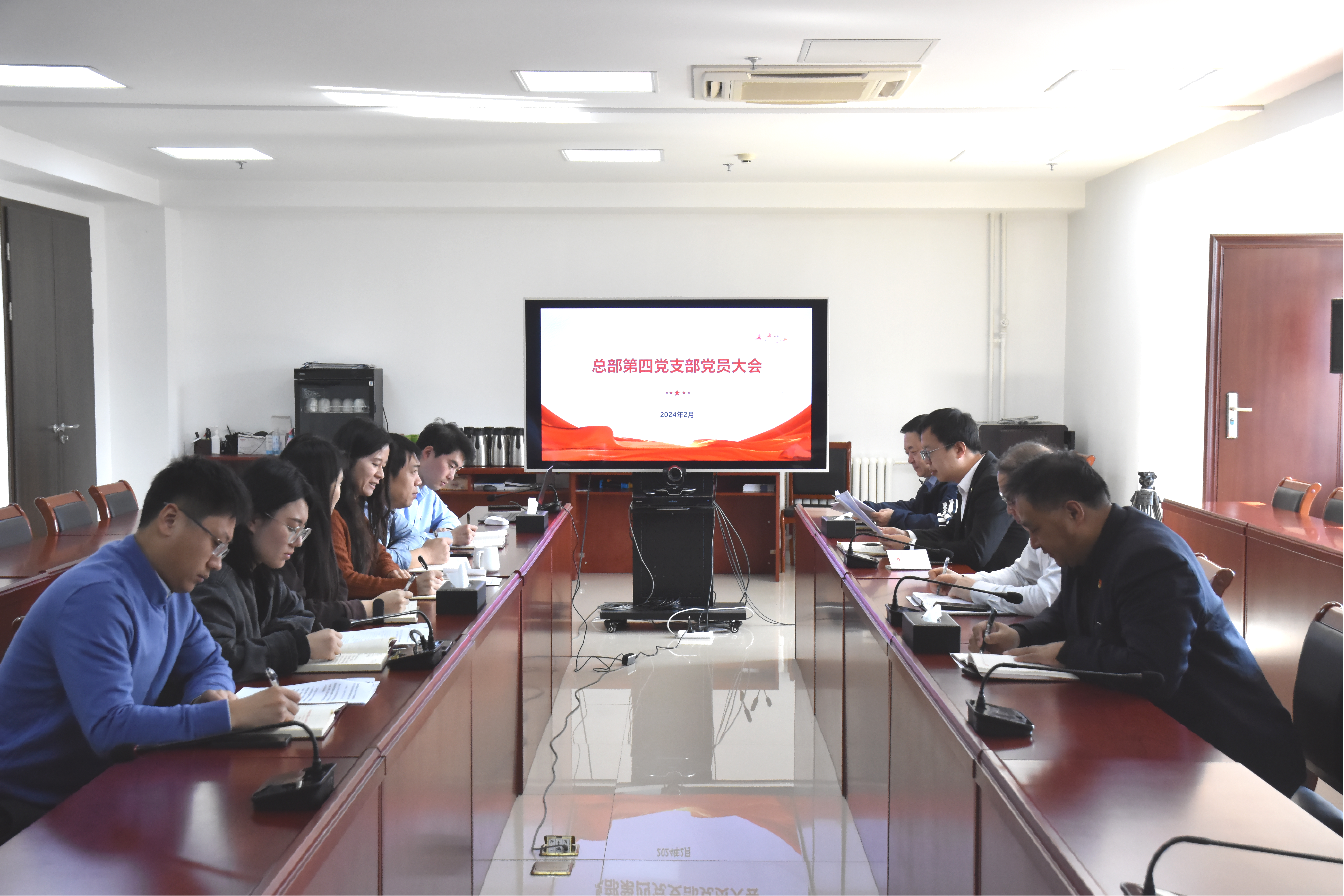 公司總部第四黨支部召開黨員大會 公司總部第四黨支部召開黨員大會