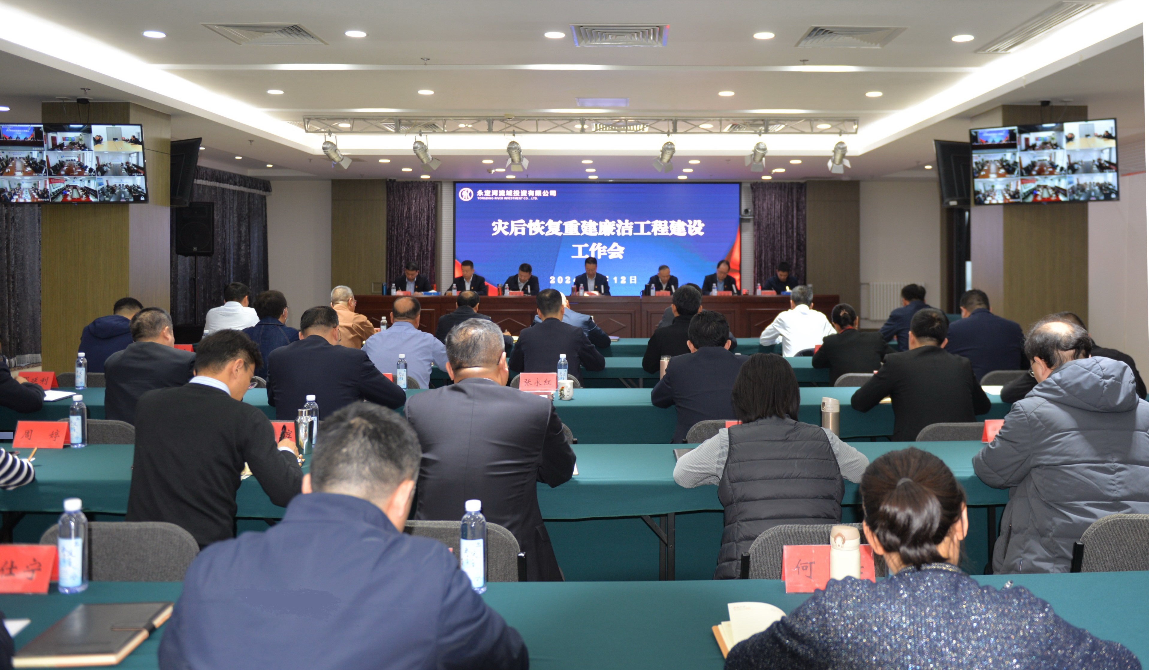 公司召開災(zāi)后恢復(fù)重建廉潔工程建設(shè)工作會(huì) 公司召開災(zāi)后恢復(fù)重建廉潔工程建設(shè)工作會(huì)