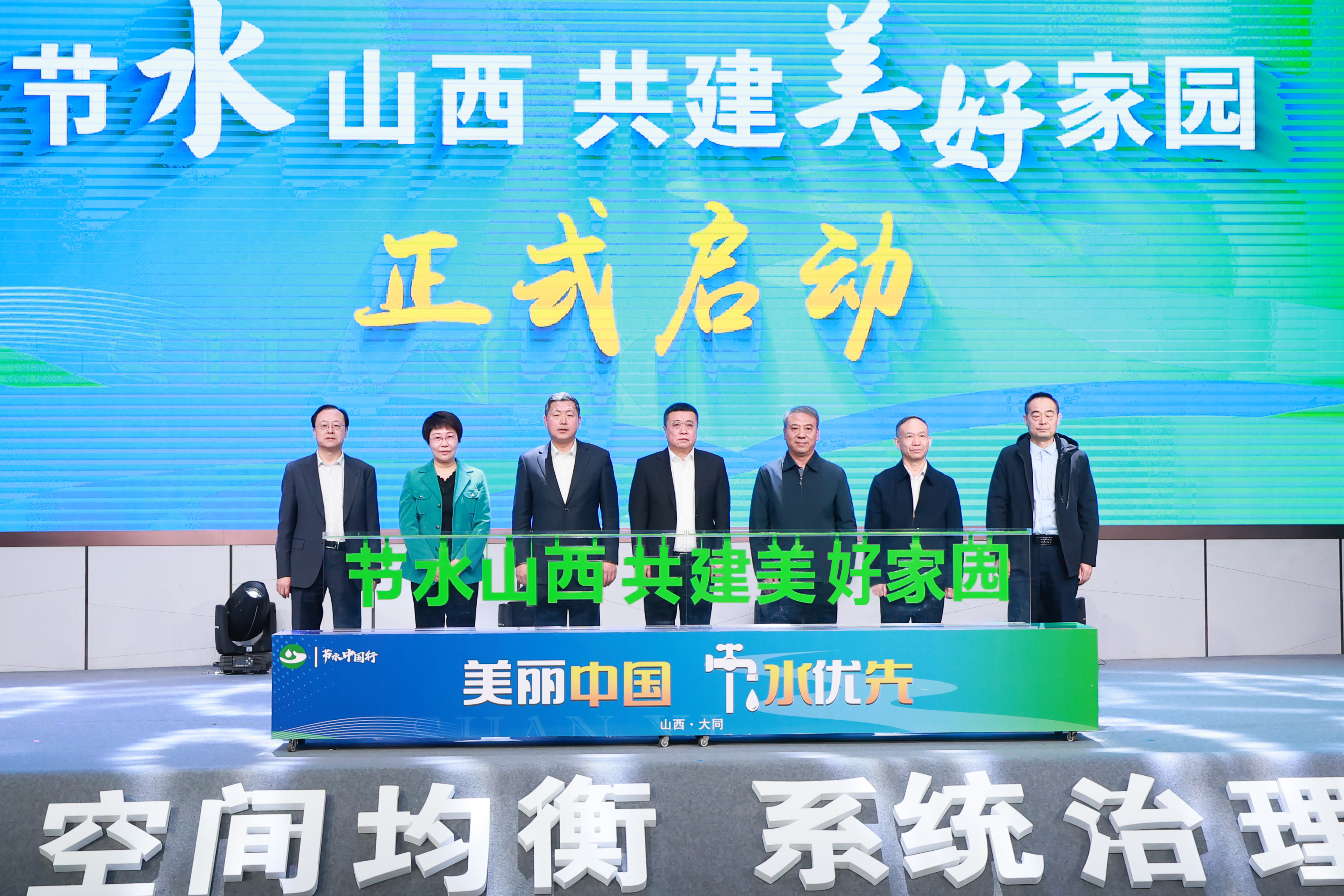 公司主要領(lǐng)導(dǎo)參加首屆“節(jié)水中國行”主題宣傳活動 公司主要領(lǐng)導(dǎo)參加首屆“節(jié)水中國行”主題宣傳活動