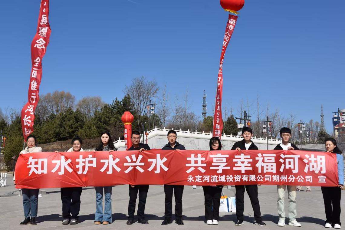 世界水日 中國水周 | 流域多地開展“世界水日”“中國水周”宣傳活動 世界水日 中國水周 | 流域多地開展“世界水日”“中國水周”宣傳活動