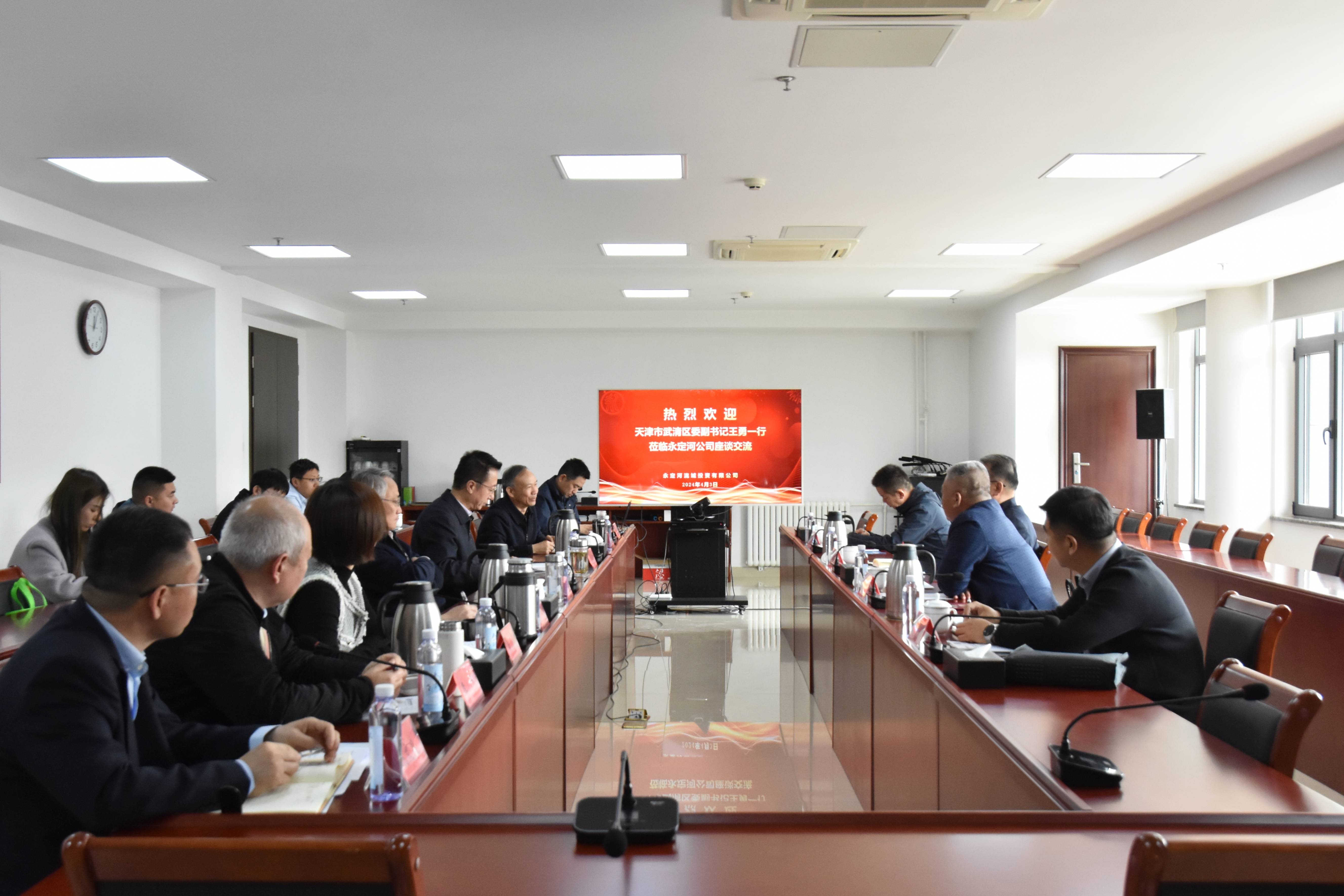 公司主要領(lǐng)導會見天津市武清區(qū)委副書記王勇 公司主要領(lǐng)導會見天津市武清區(qū)委副書記王勇