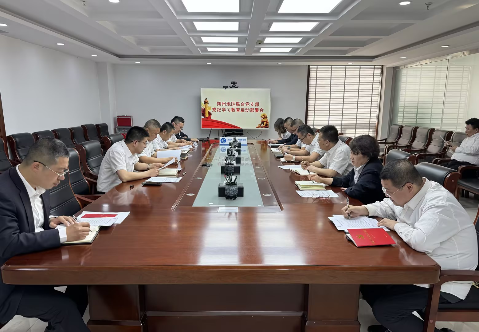 朔州分公司 | 朔州地區(qū)聯(lián)合黨支部召開黨紀(jì)學(xué)習(xí)教育動員部署會 朔州分公司 | 朔州地區(qū)聯(lián)合黨支部召開黨紀(jì)學(xué)習(xí)教育動員部署會