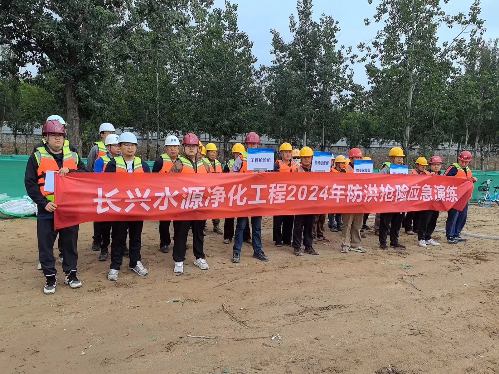 公司北京災后重建項目辦組織開展防洪搶險應急演練 公司北京災后重建項目辦組織開展防洪搶險應急演練