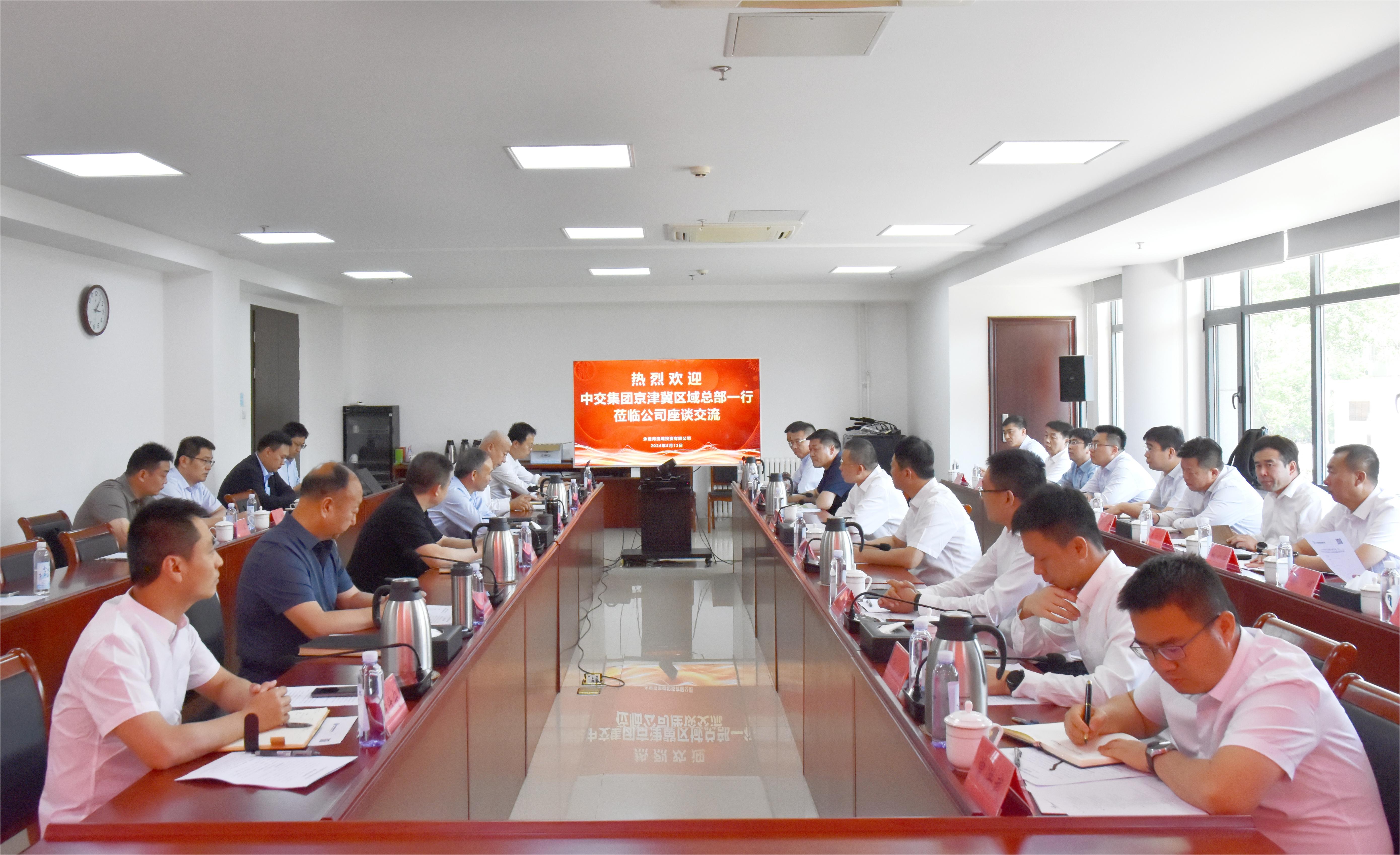 公司主要領(lǐng)導(dǎo)會(huì)見中交京津冀區(qū)域總部執(zhí)行總經(jīng)理張寶忠一行 公司主要領(lǐng)導(dǎo)會(huì)見中交京津冀區(qū)域總部執(zhí)行總經(jīng)理張寶忠一行