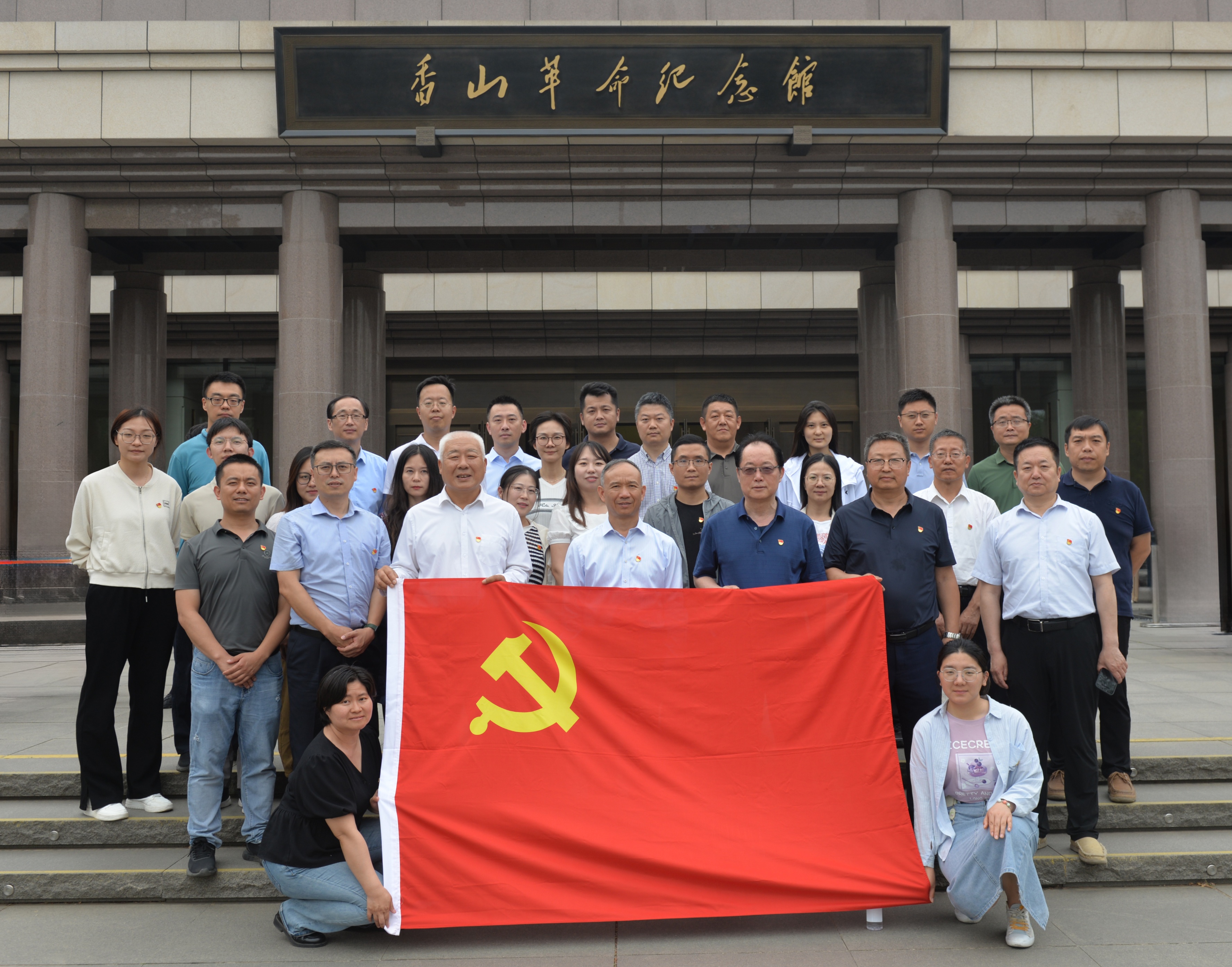 學(xué)紀(jì)知紀(jì)守初心 明紀(jì)守紀(jì)勇?lián)?dāng)——永定河流域公司組織黨員干部赴香山革命紀(jì)念館參觀學(xué)習(xí) 學(xué)紀(jì)知紀(jì)守初心 明紀(jì)守紀(jì)勇?lián)?dāng)——永定河流域公司組織黨員干部赴香山革命紀(jì)念館參觀學(xué)習(xí)