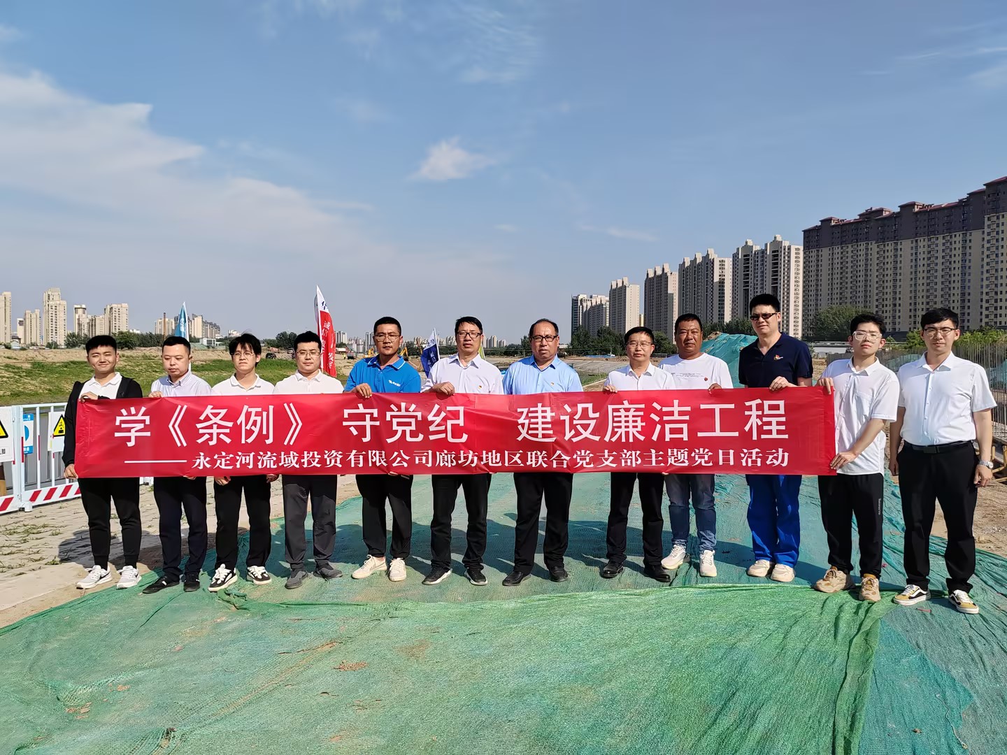 廊坊分公司 | 廊坊地區(qū)聯(lián)合黨支部開展“學(xué)《條例》守黨紀(jì) 建設(shè)廉潔工程”主題黨日活動 廊坊分公司 | 廊坊地區(qū)聯(lián)合黨支部開展“學(xué)《條例》守黨紀(jì) 建設(shè)廉潔工程”主題黨日活動