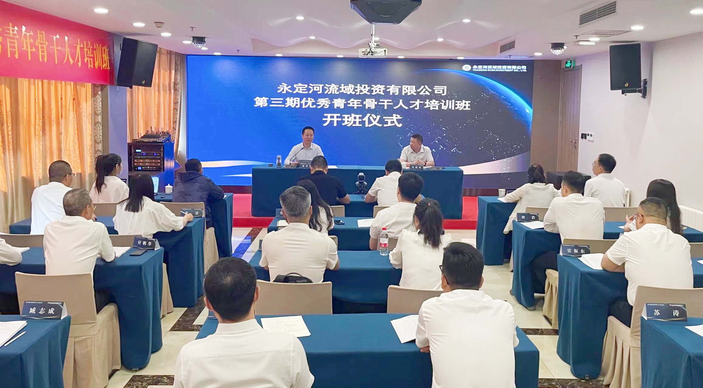 公司第三期優(yōu)秀青年骨干人才培訓(xùn)班開班 公司第三期優(yōu)秀青年骨干人才培訓(xùn)班開班